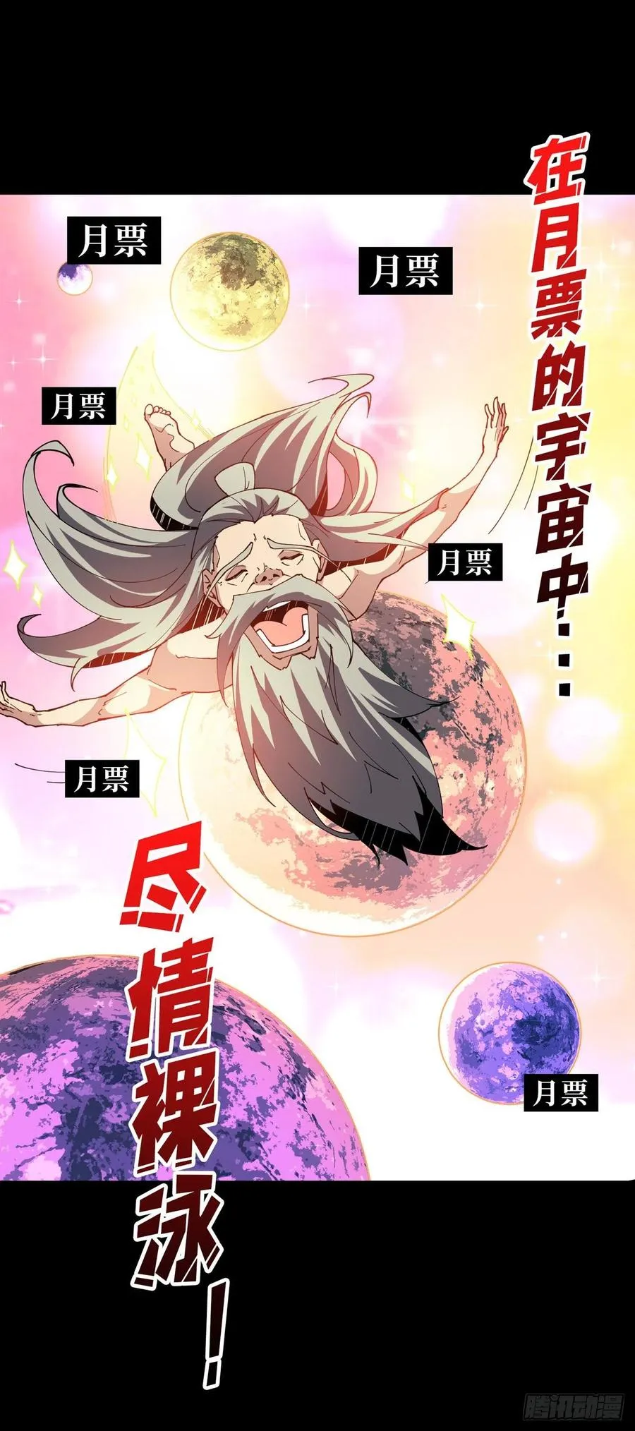 梦魇 第65页