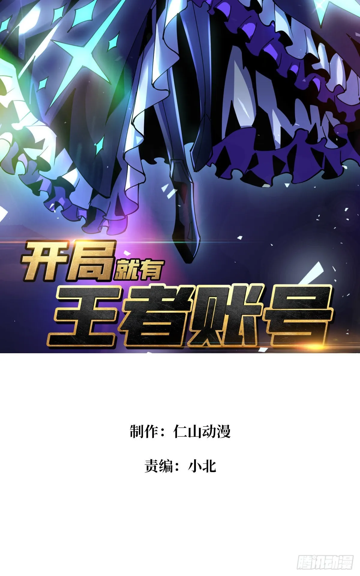 副本歌姬：雪丽 第2页