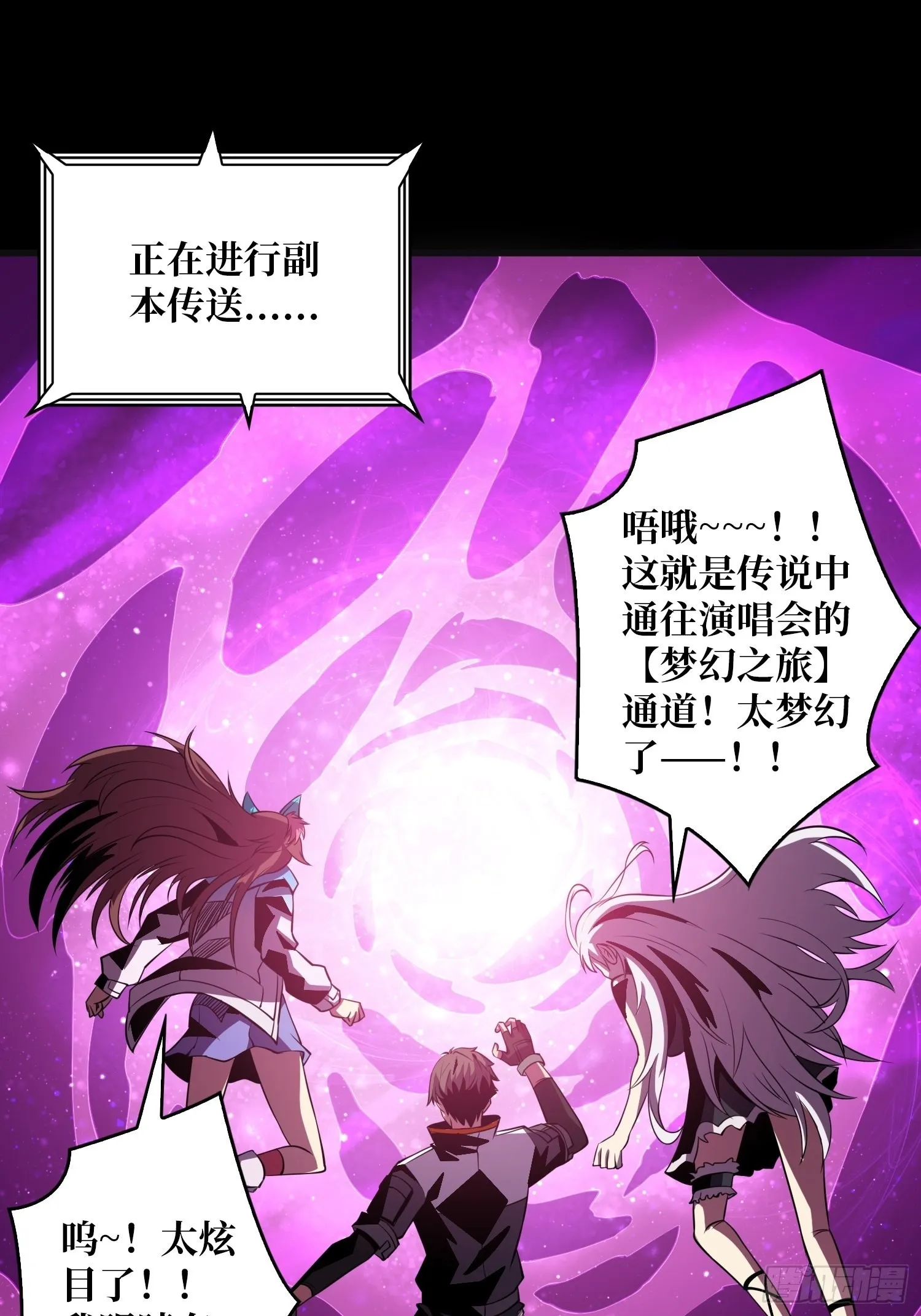 副本歌姬：雪丽 第3页