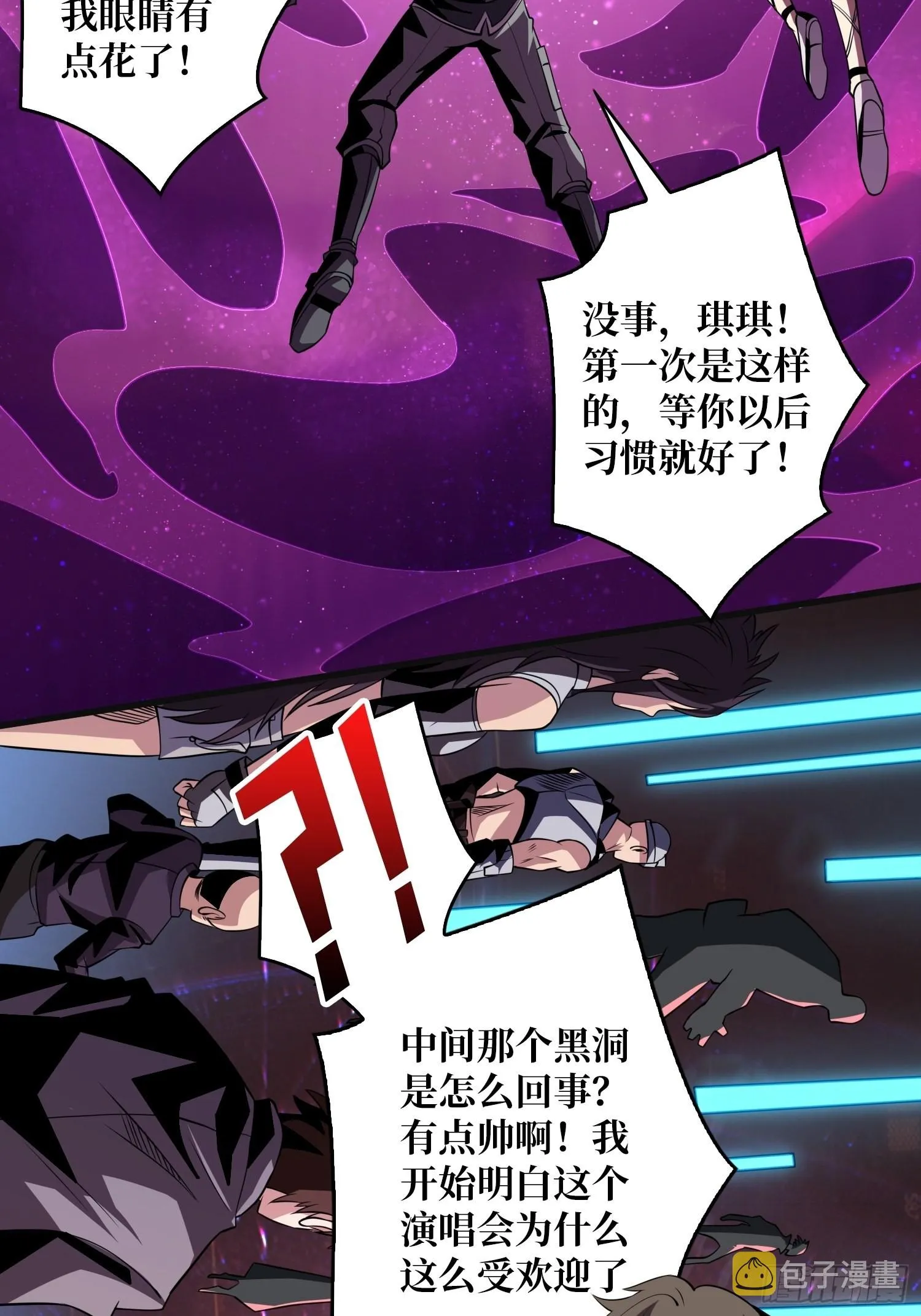 副本歌姬：雪丽 第4页