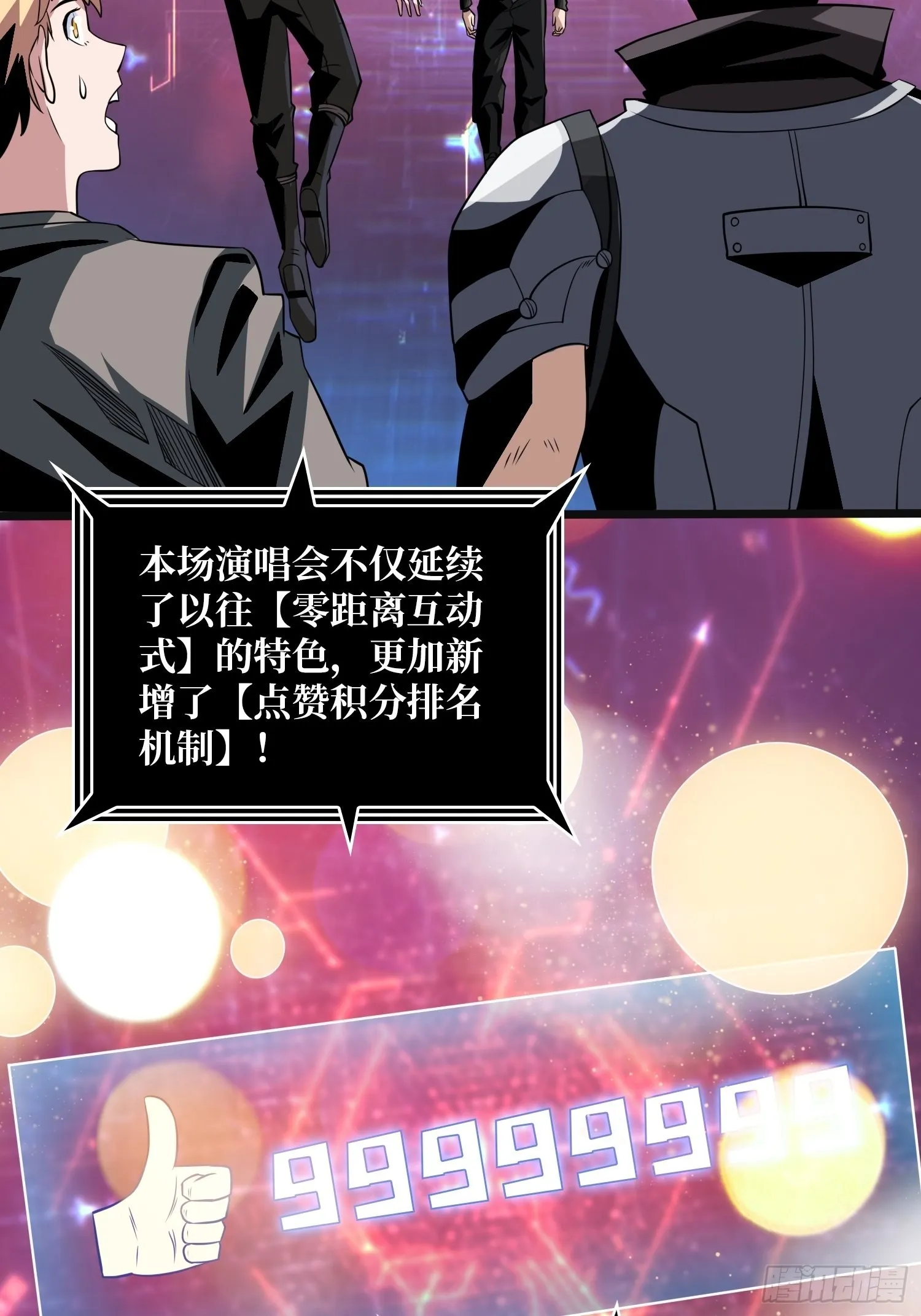副本歌姬：雪丽 第8页