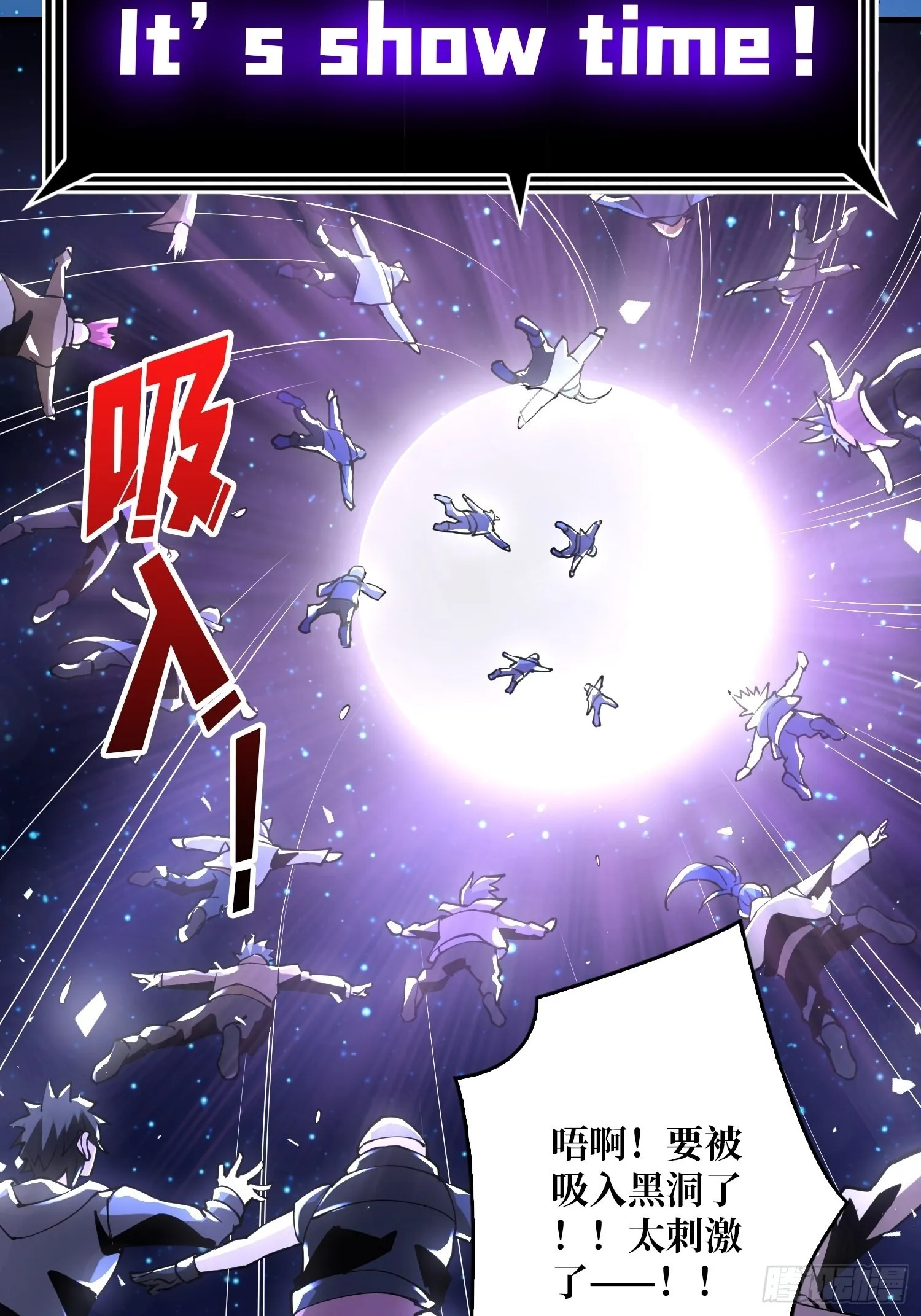 副本歌姬：雪丽 第18页