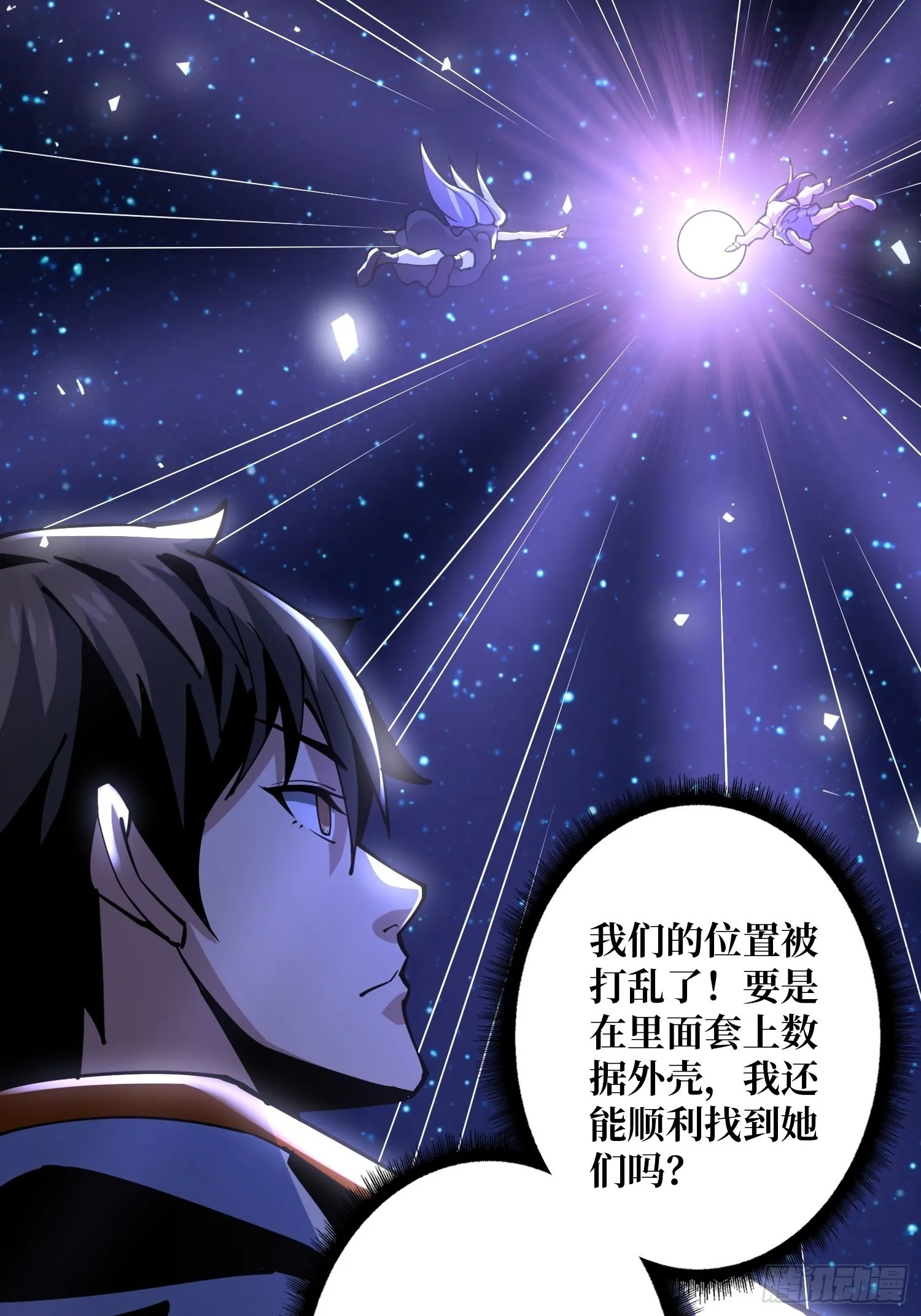 副本歌姬：雪丽 第22页