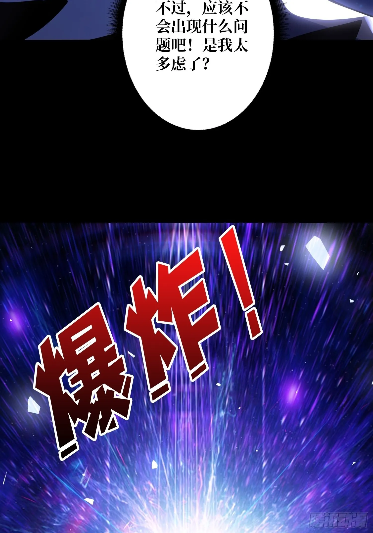 副本歌姬：雪丽 第23页