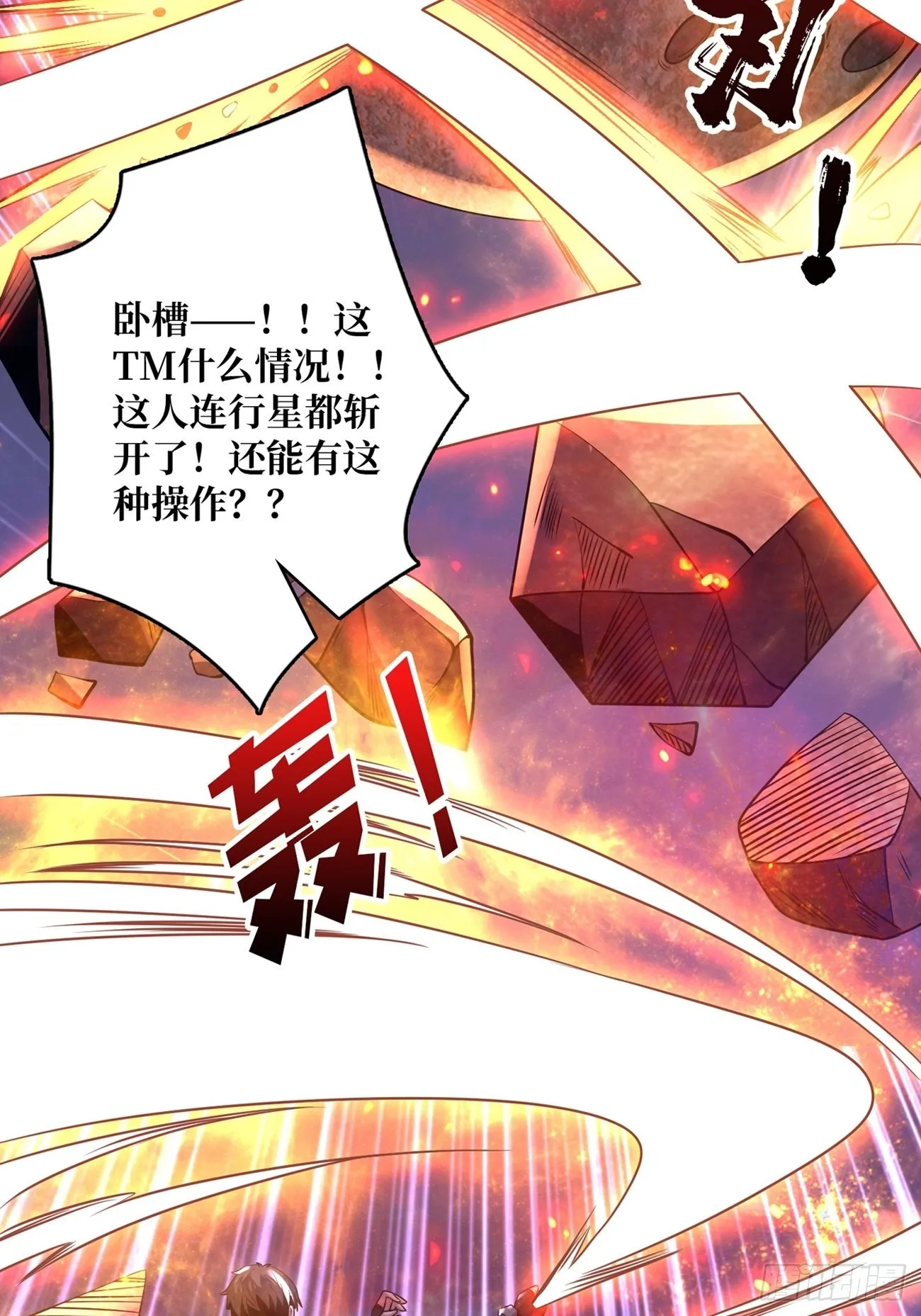 副本歌姬：雪丽 第42页