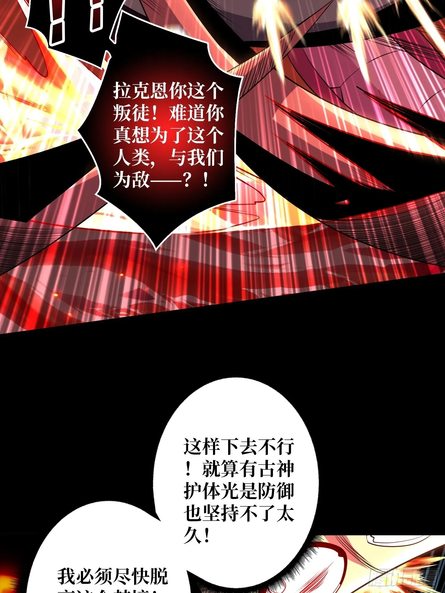 拉克恩 第8页
