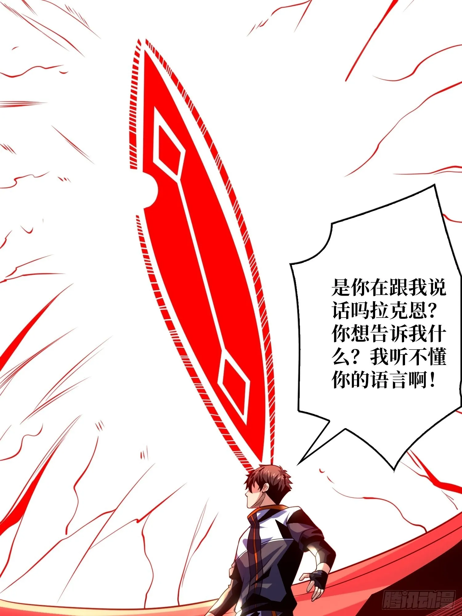 拉克恩 第11页