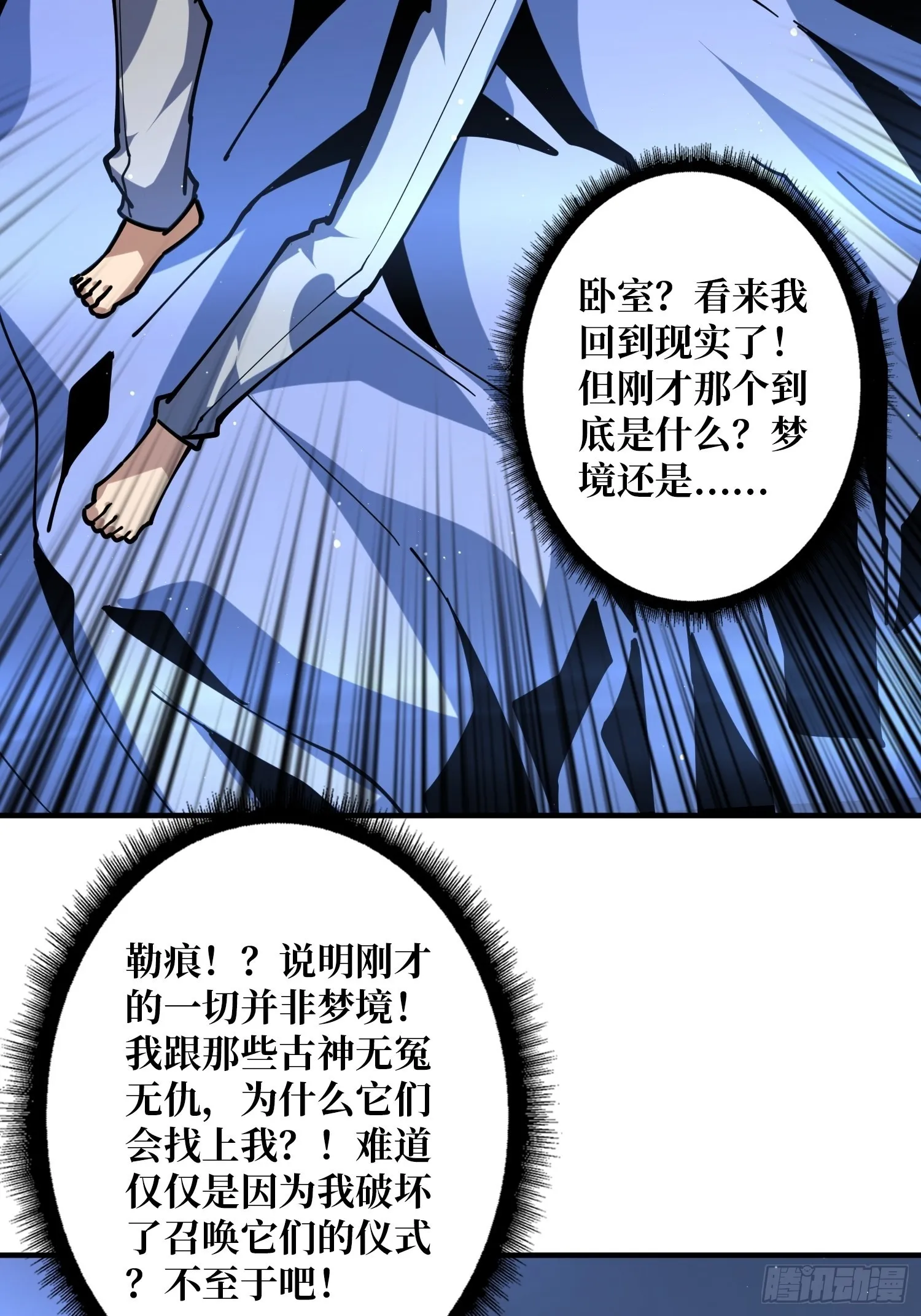 拉克恩 第22页