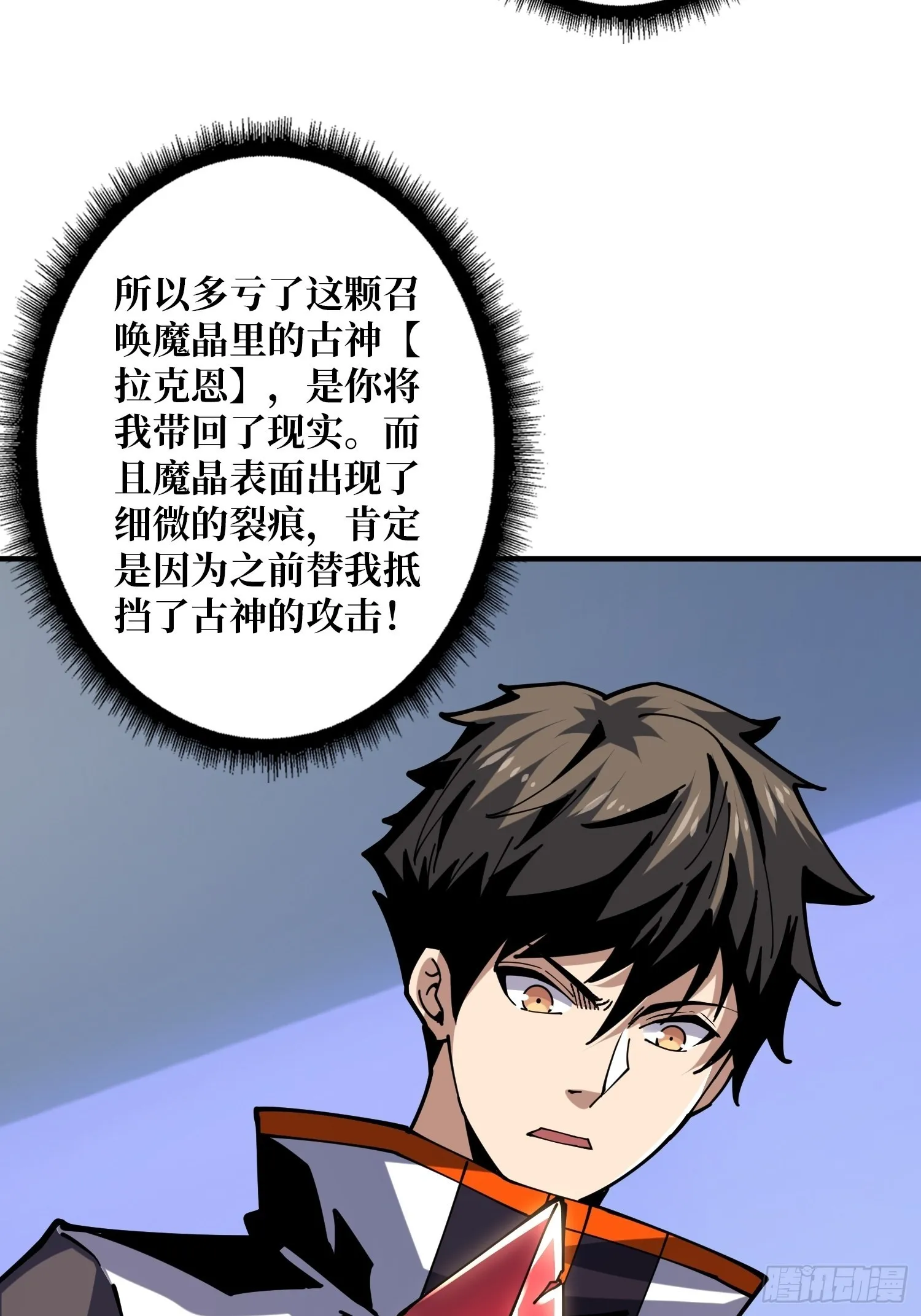 拉克恩 第24页