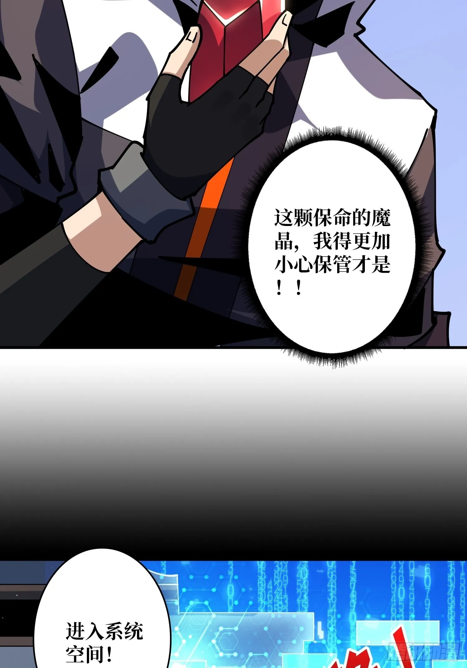 拉克恩 第25页