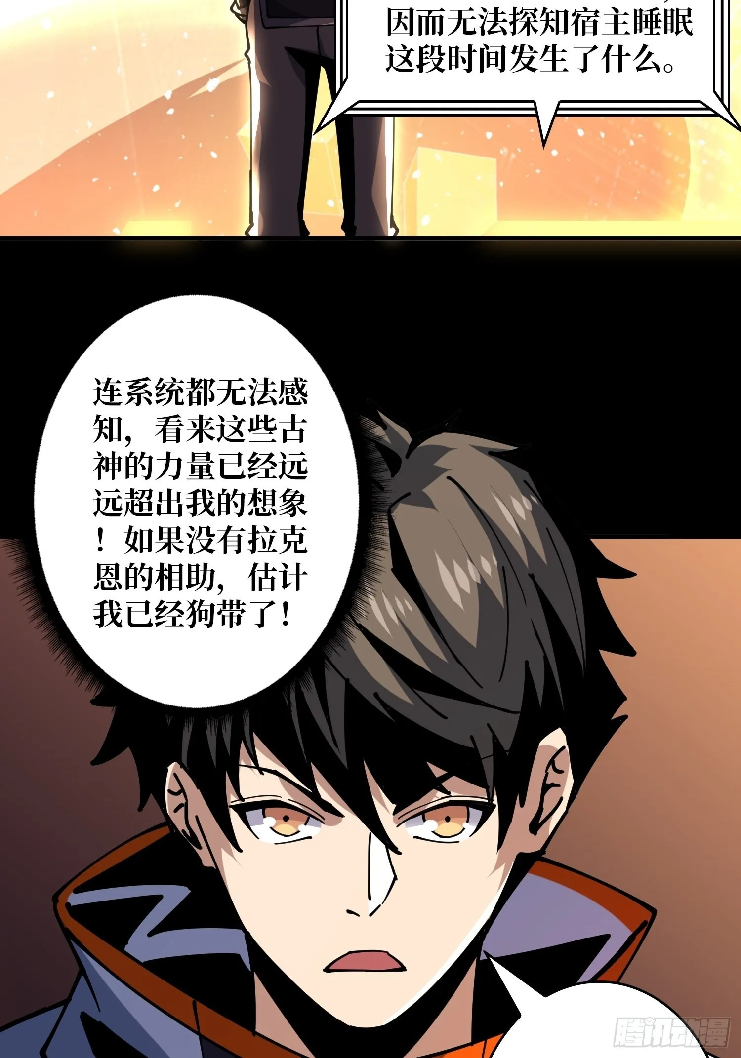 拉克恩 第29页