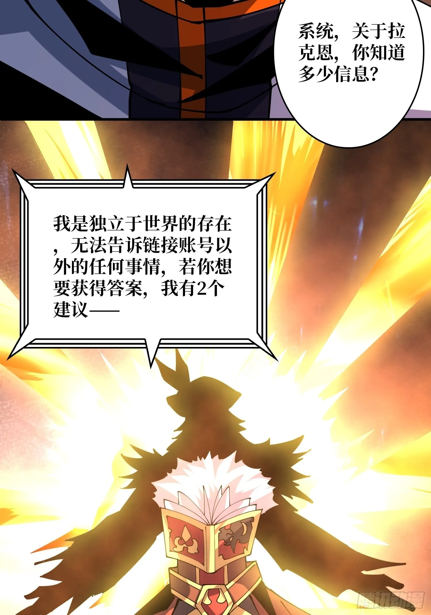 拉克恩 第30页