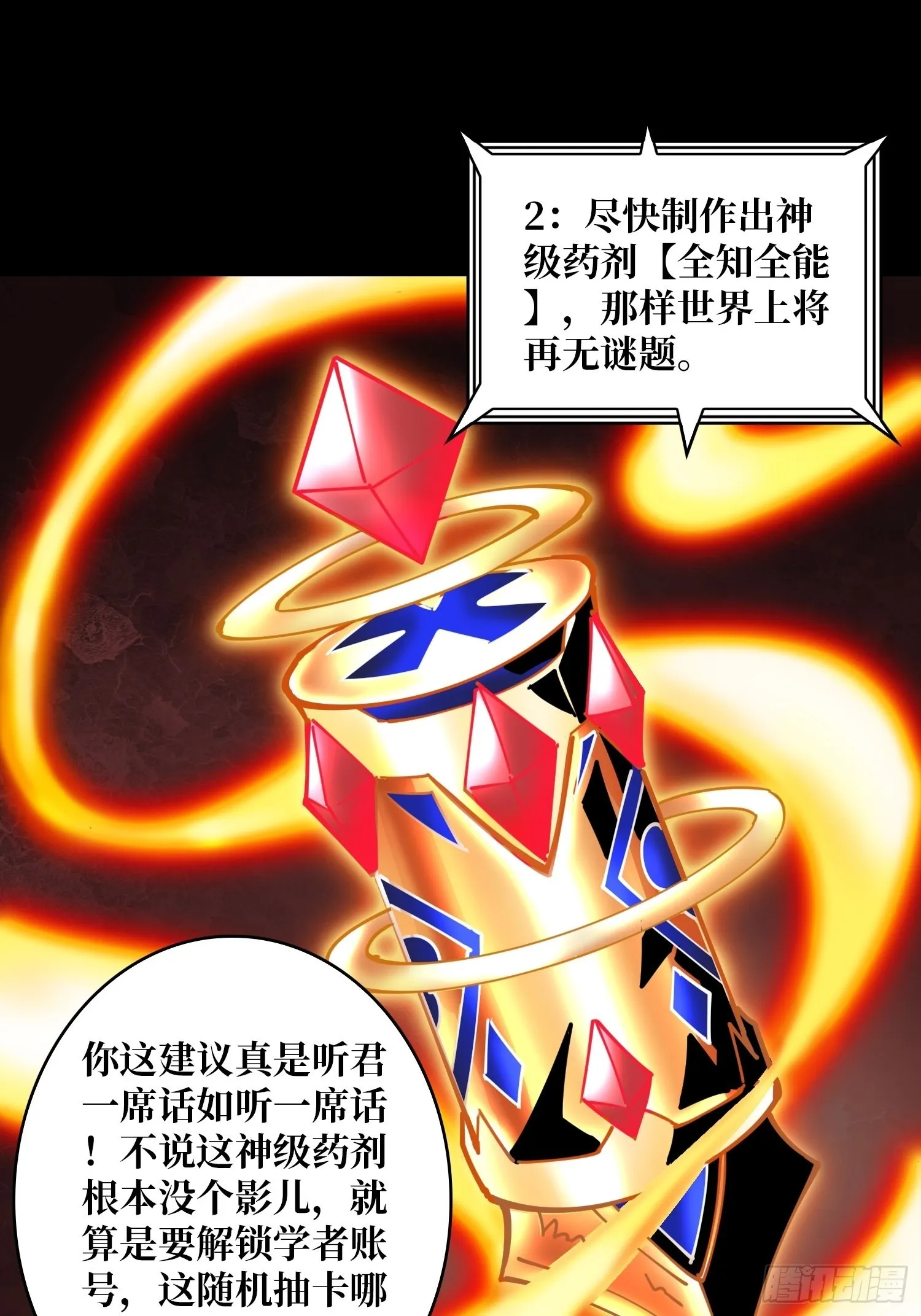 拉克恩 第32页