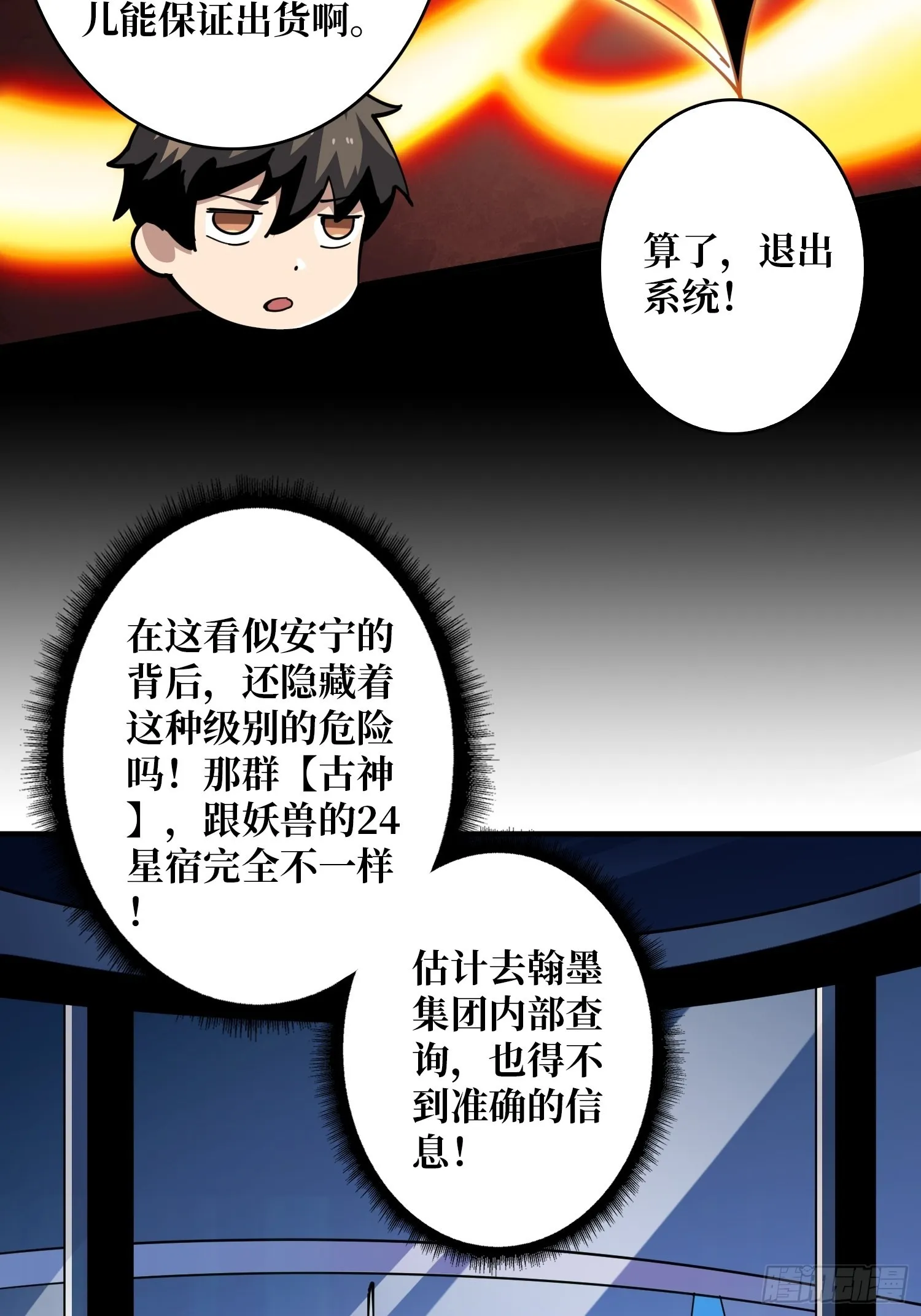 拉克恩 第33页