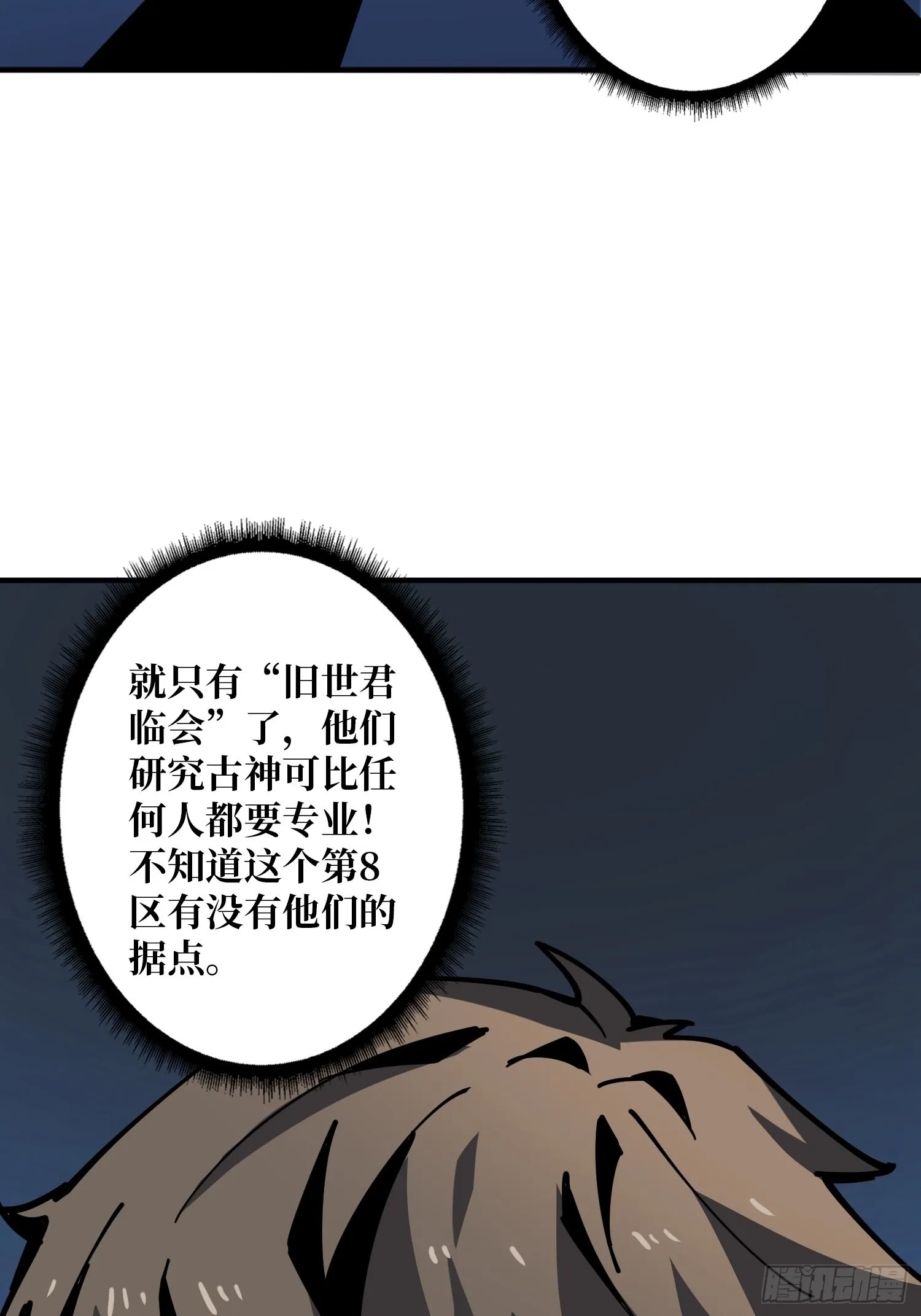 拉克恩 第35页