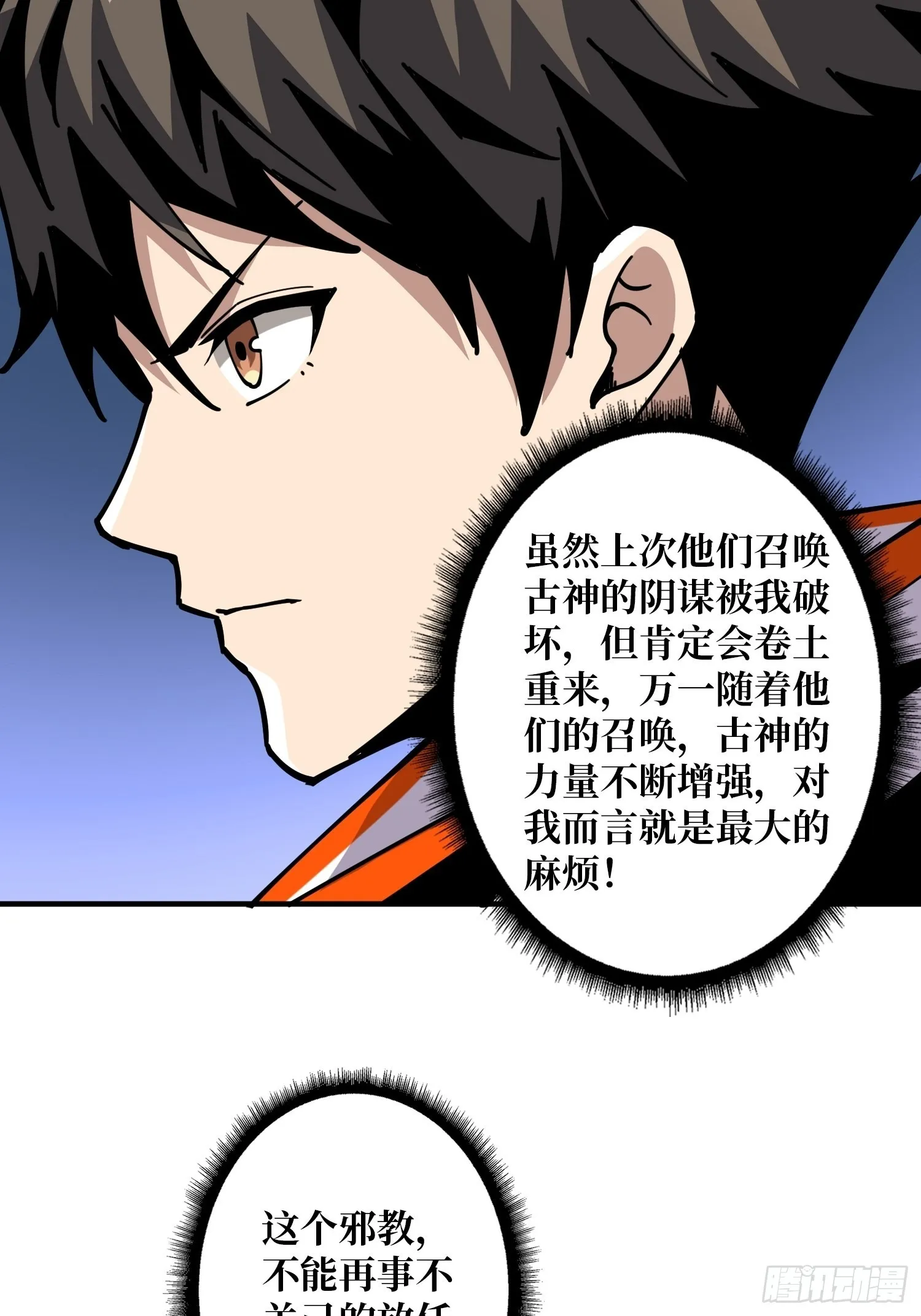 拉克恩 第36页