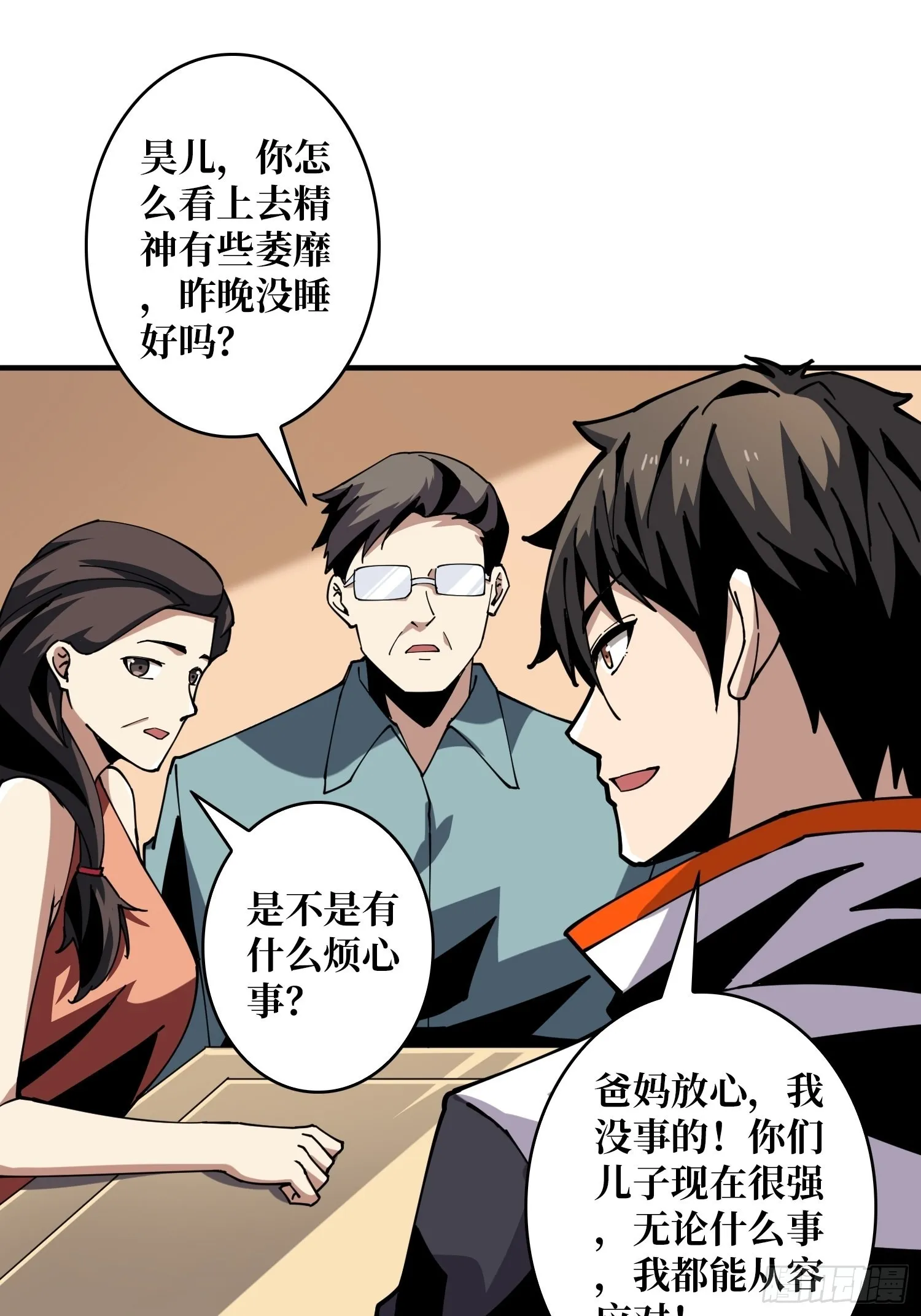 拉克恩 第39页
