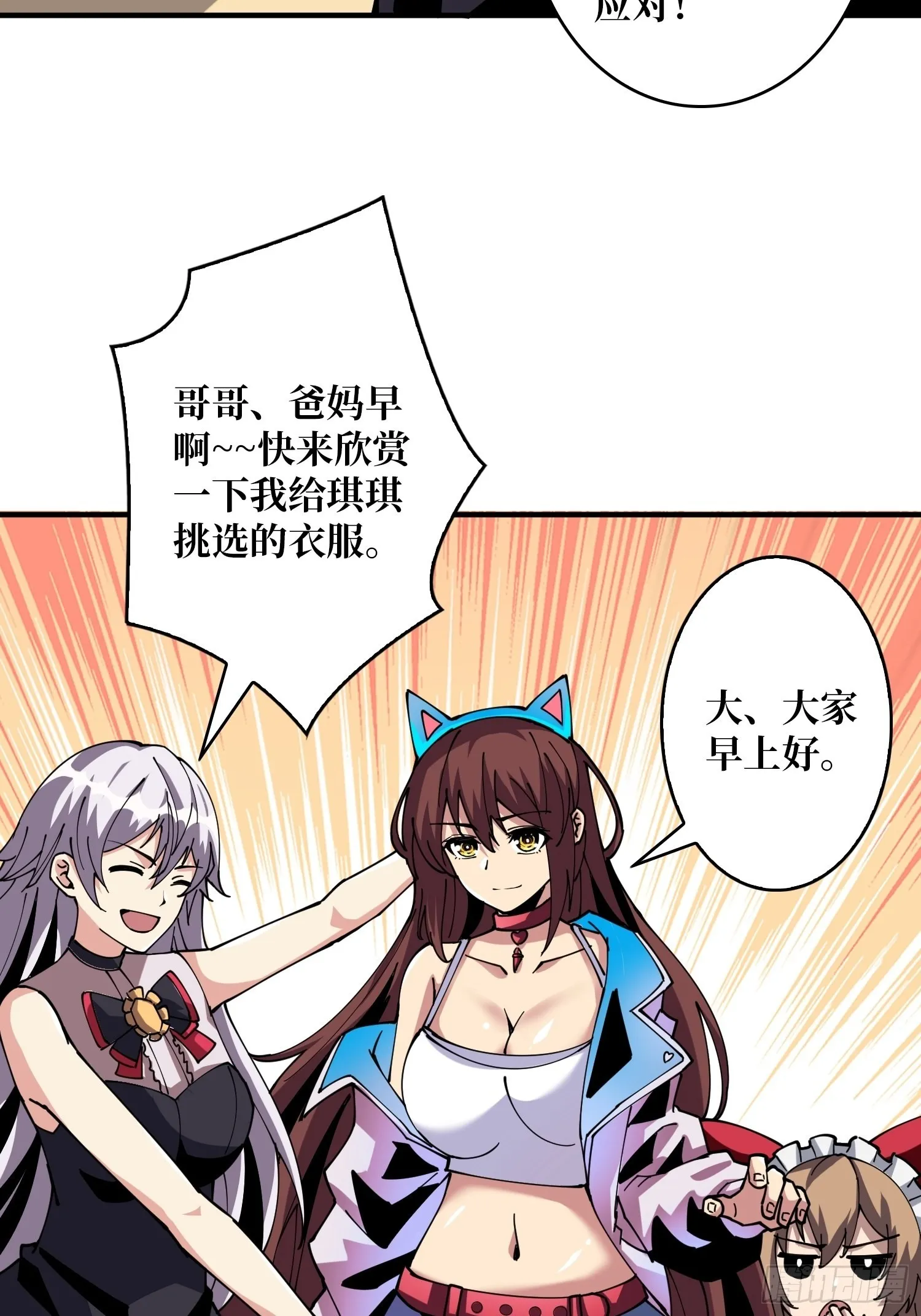 拉克恩 第40页