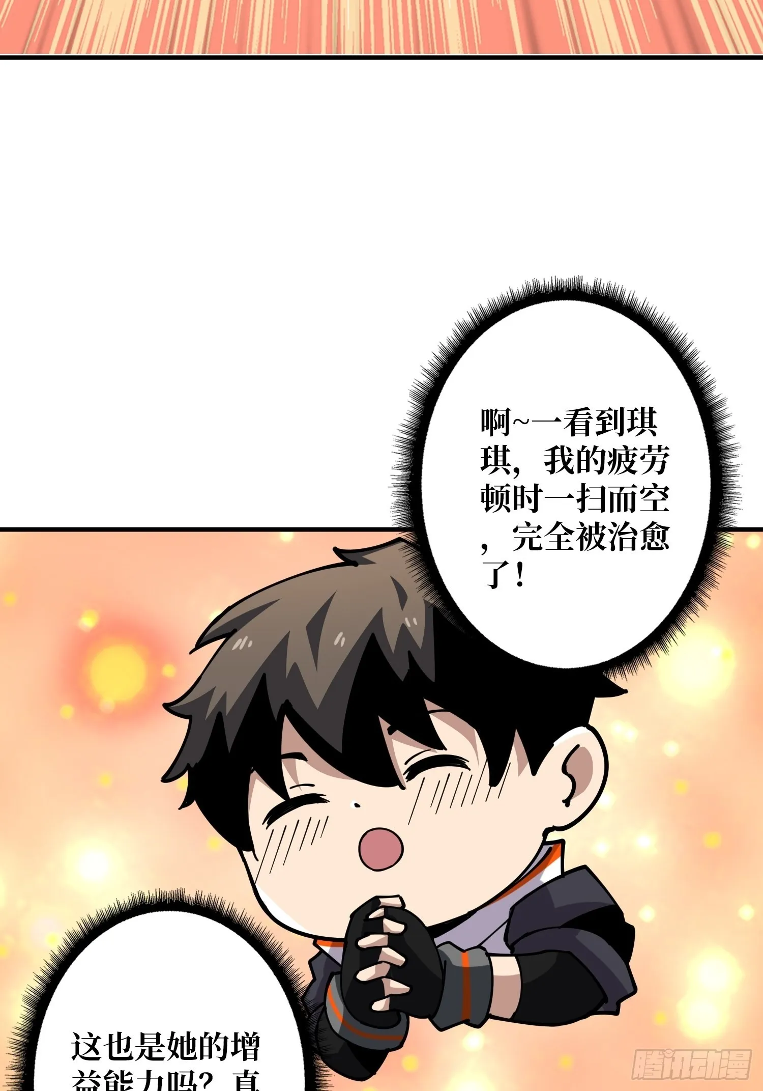 拉克恩 第42页