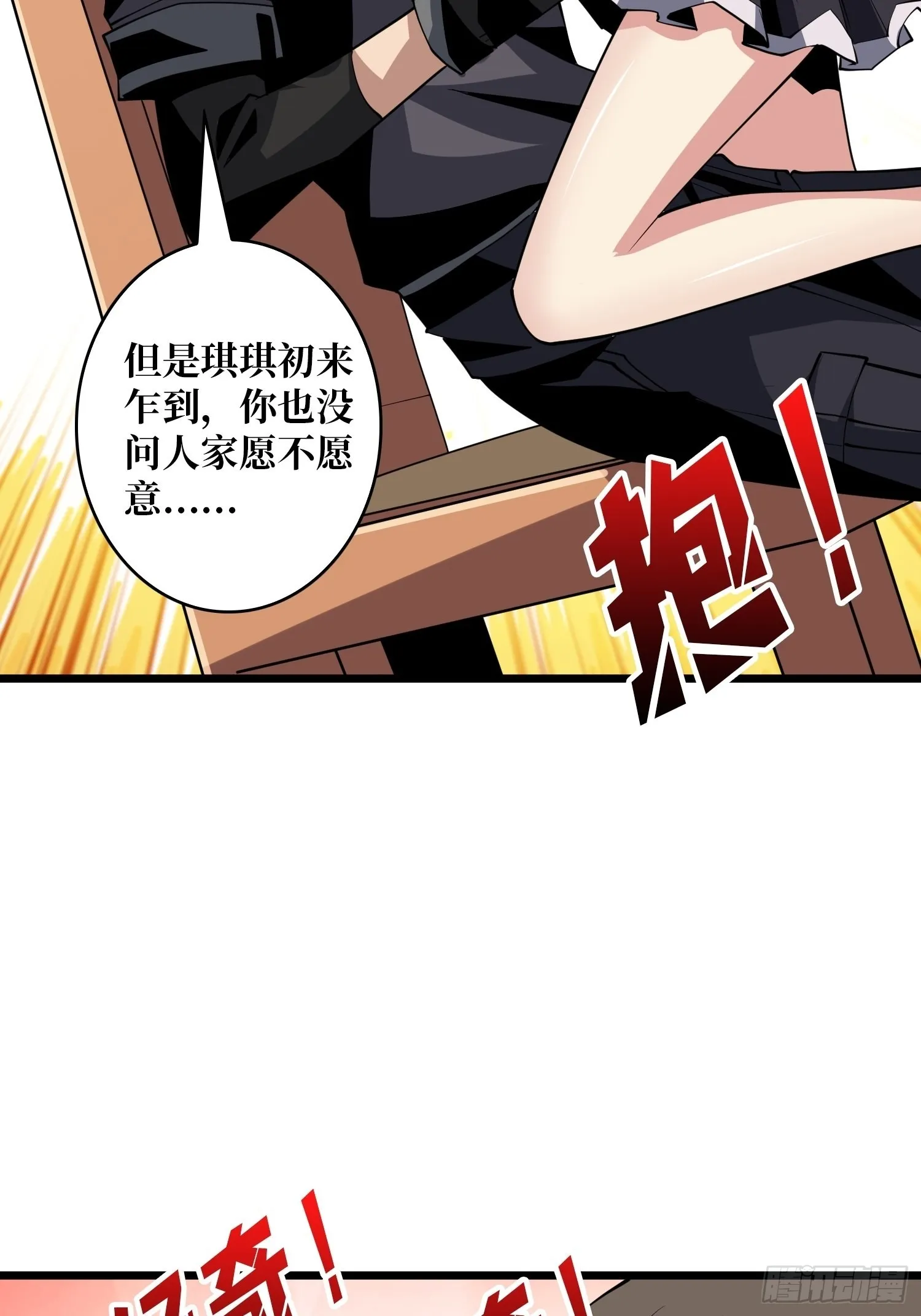 拉克恩 第47页