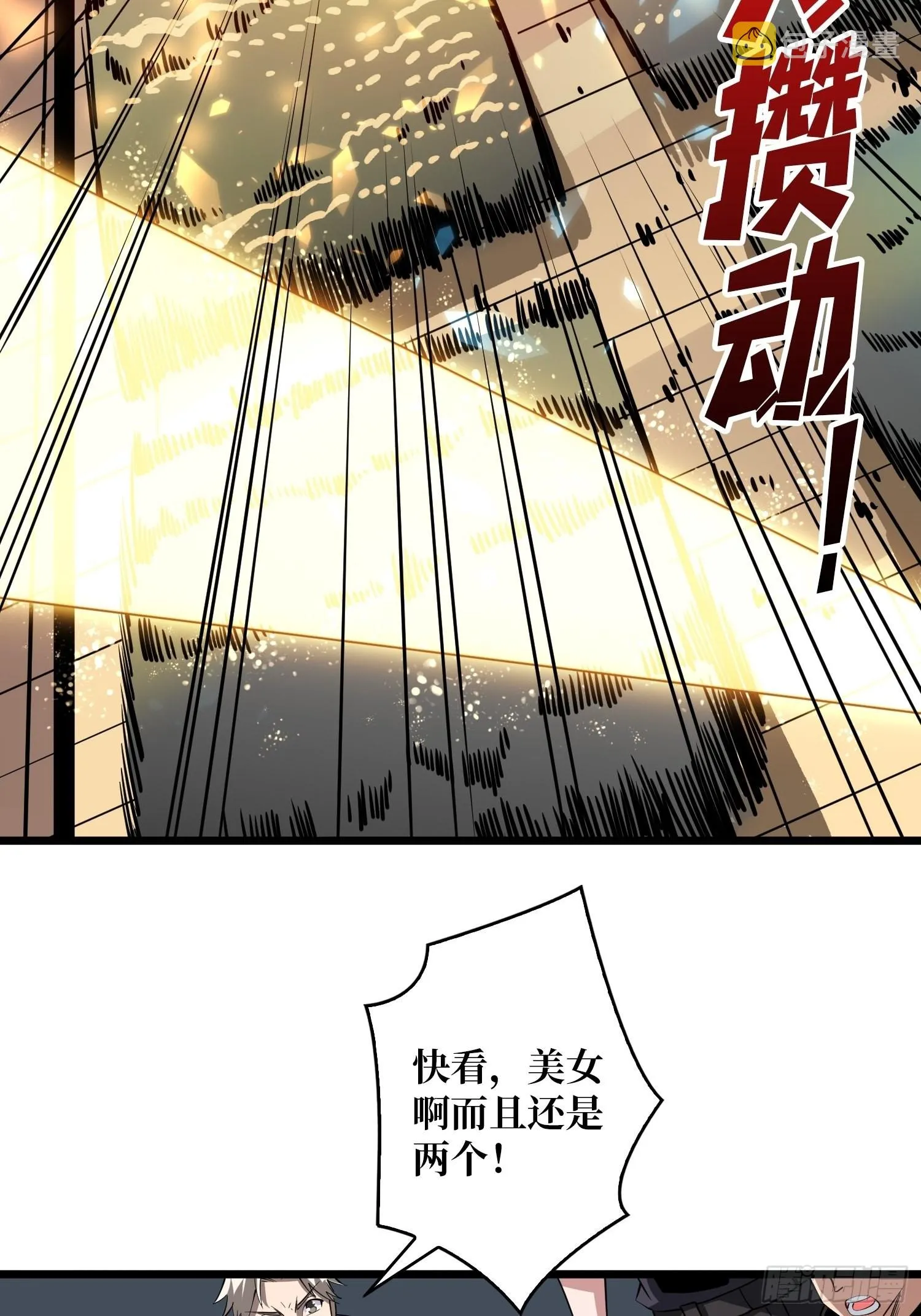 拉克恩 第51页