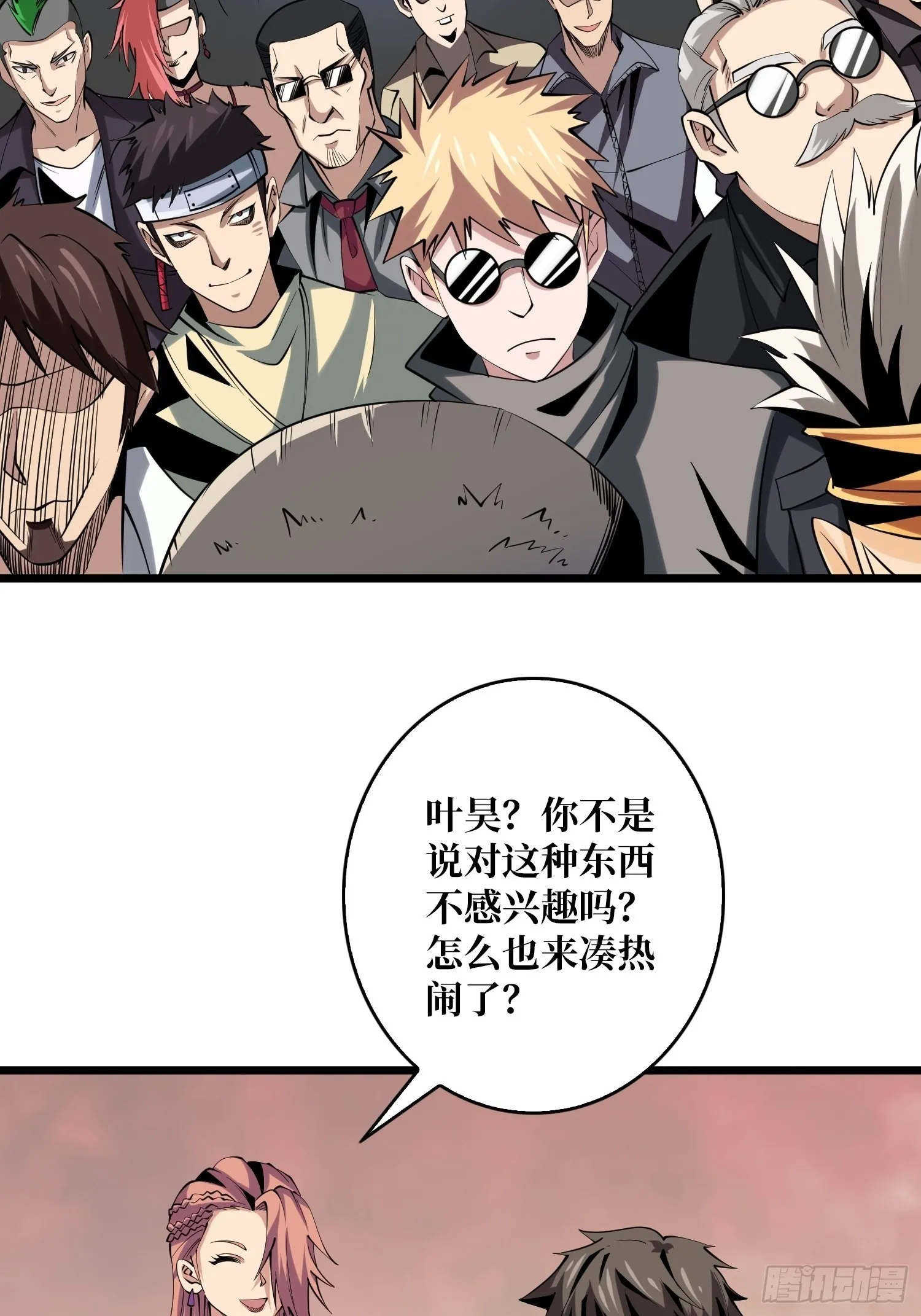 拉克恩 第57页
