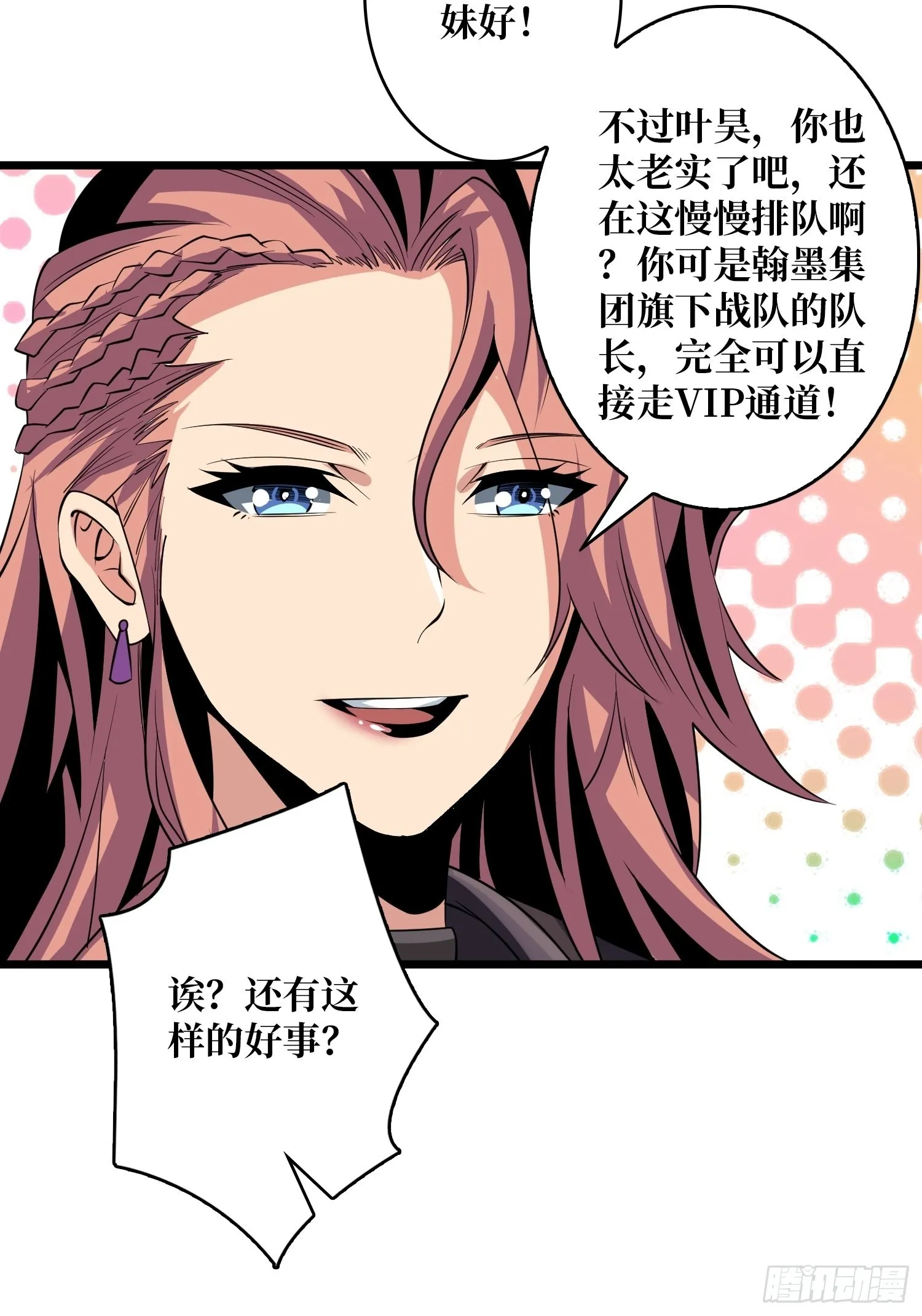 拉克恩 第59页
