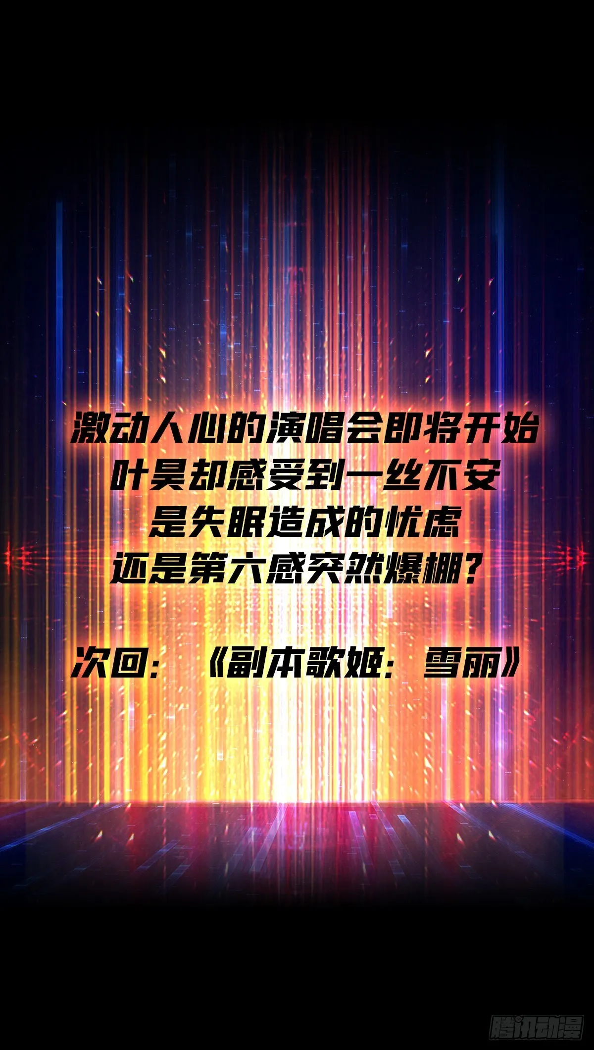 拉克恩 第66页