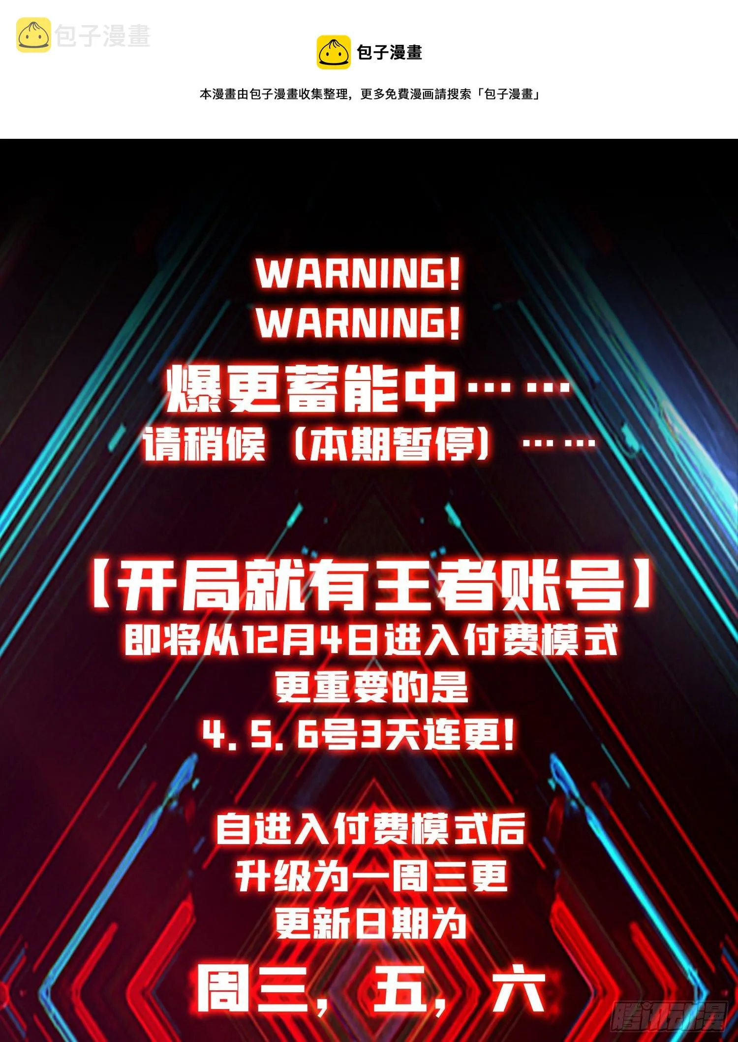 付费通告 第1页