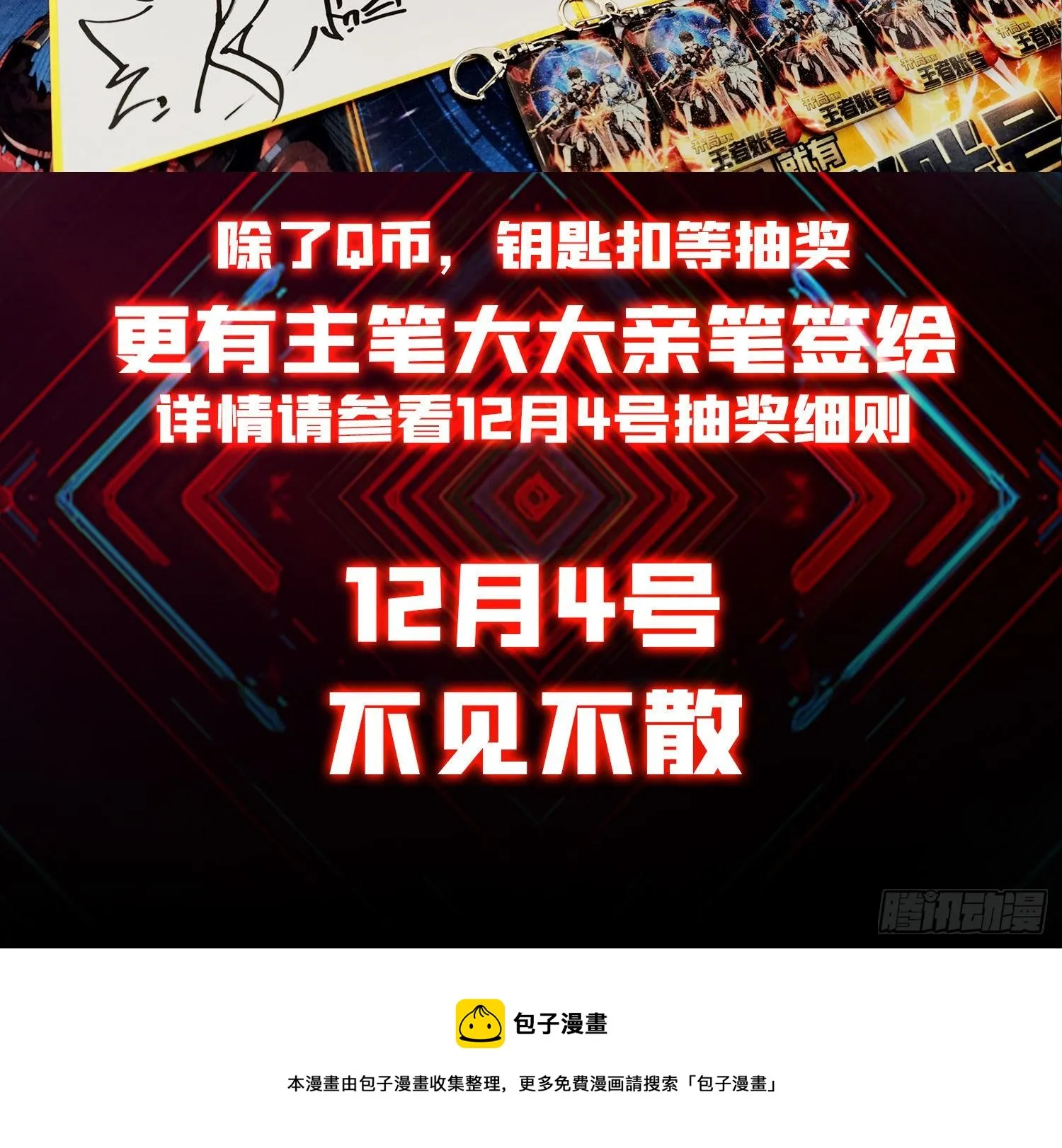 付费通告 第3页