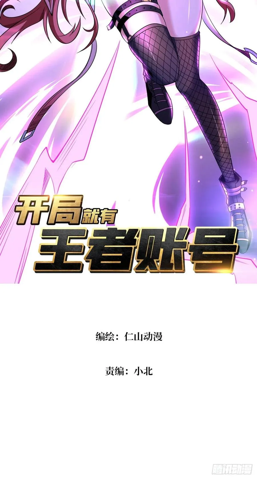 最后的演出 第2页