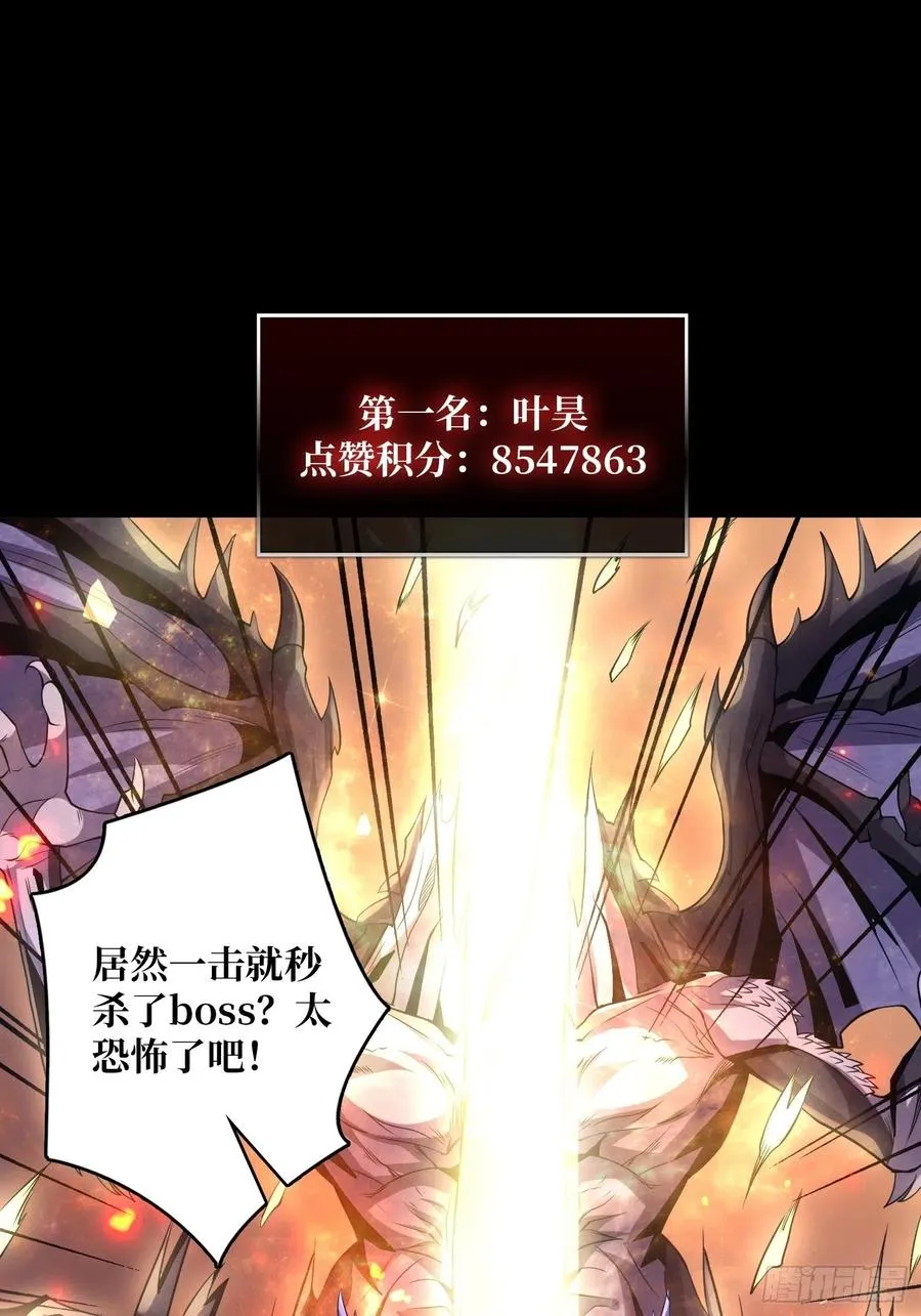 最后的演出 第3页