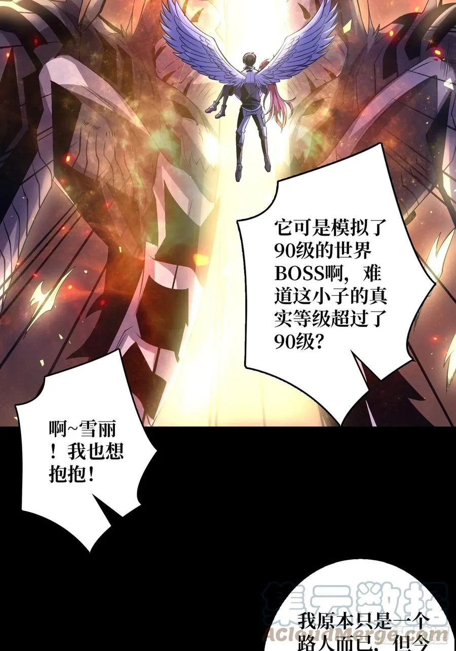 最后的演出 第4页