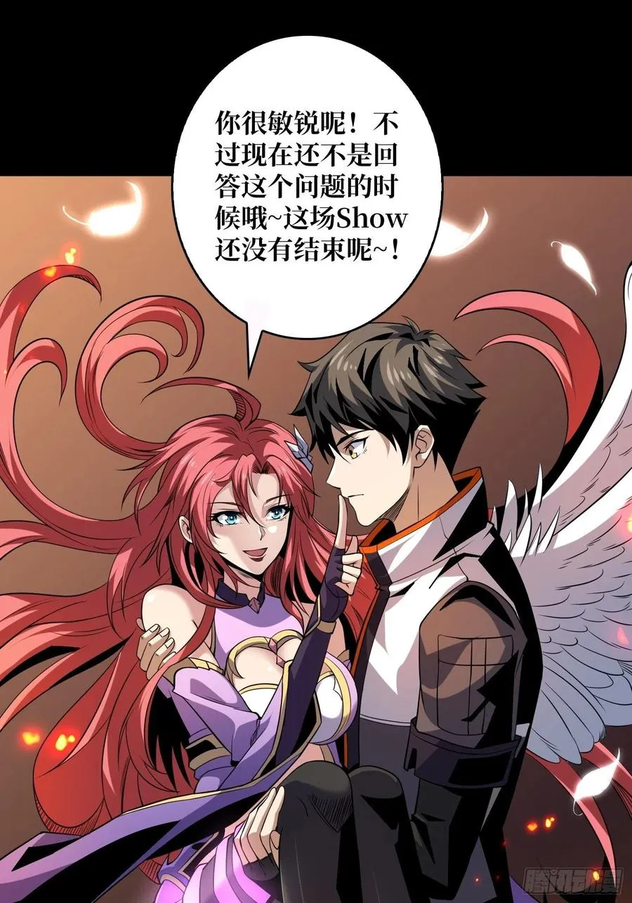 最后的演出 第6页