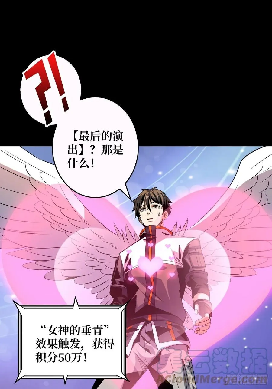 最后的演出 第10页