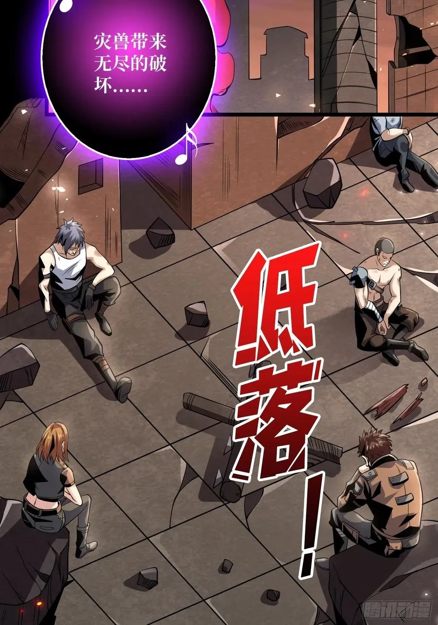 最后的演出 第12页