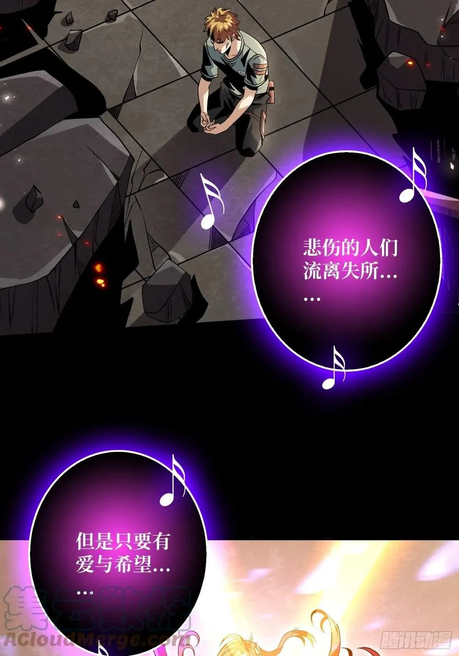 最后的演出 第13页