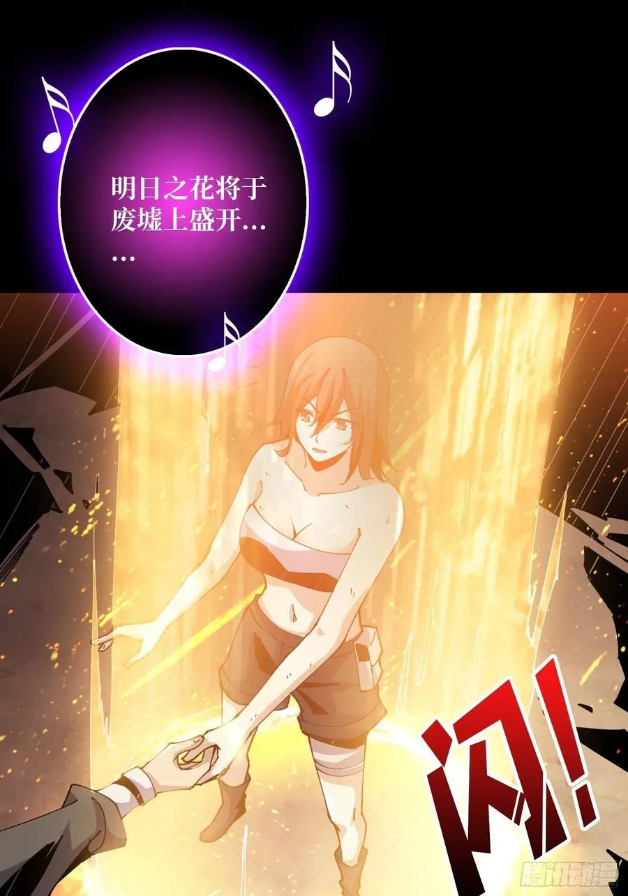 最后的演出 第17页