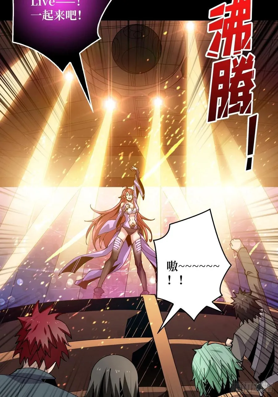 最后的演出 第20页