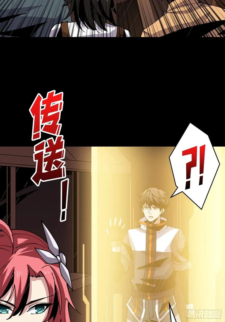最后的演出 第21页