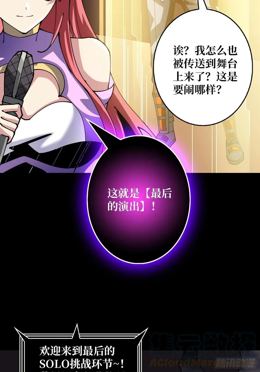 最后的演出 第22页