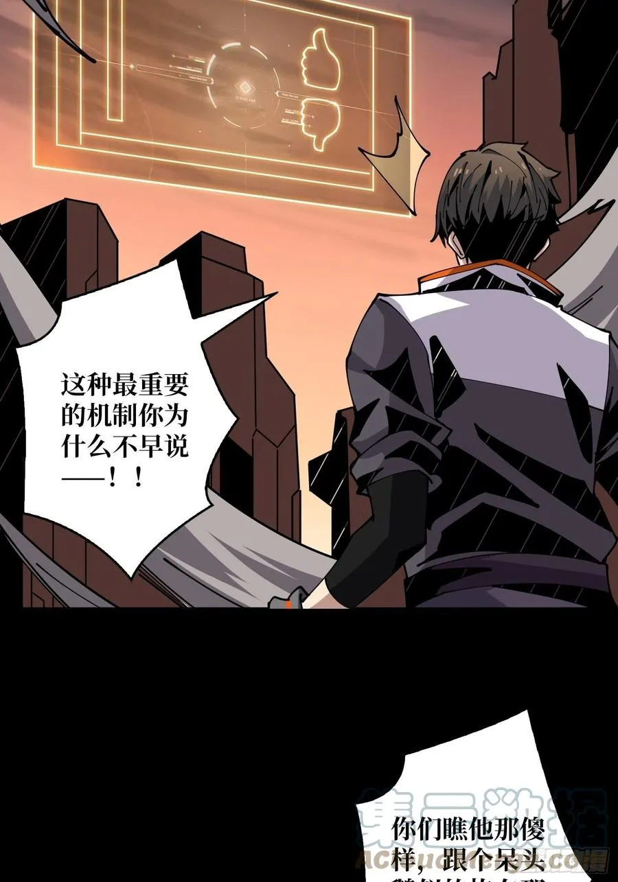 最后的演出 第25页