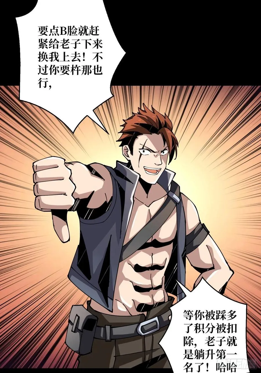 最后的演出 第27页