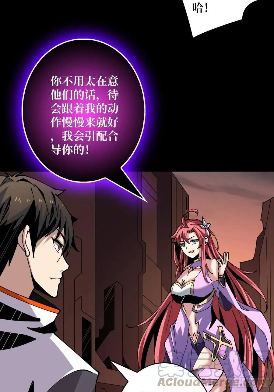 最后的演出 第28页