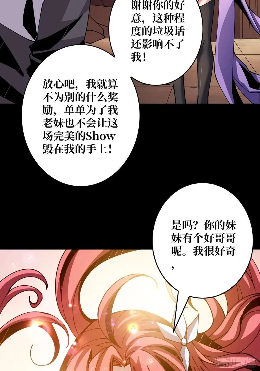 最后的演出 第29页