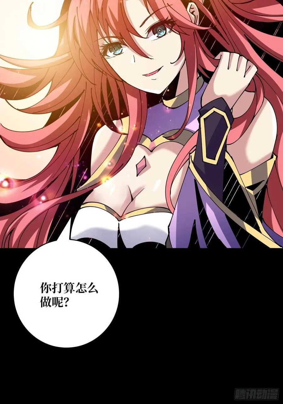 最后的演出 第30页
