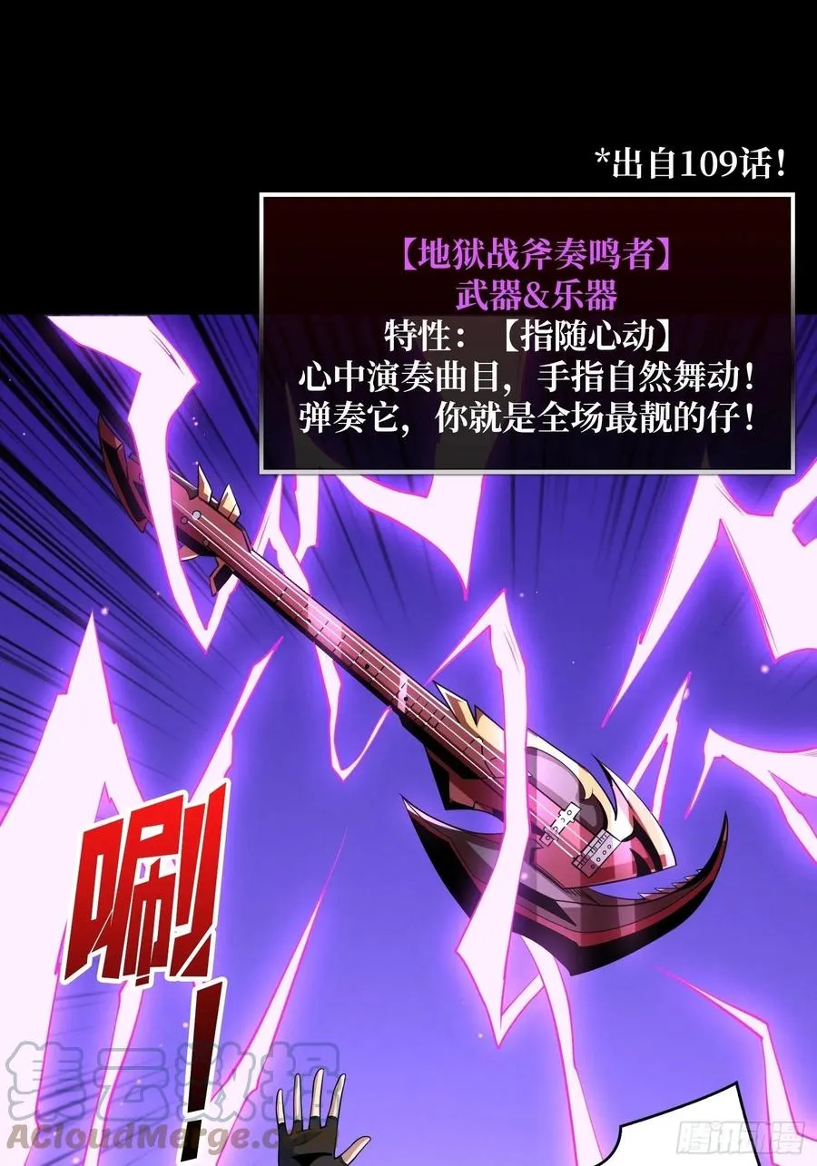 最后的演出 第31页