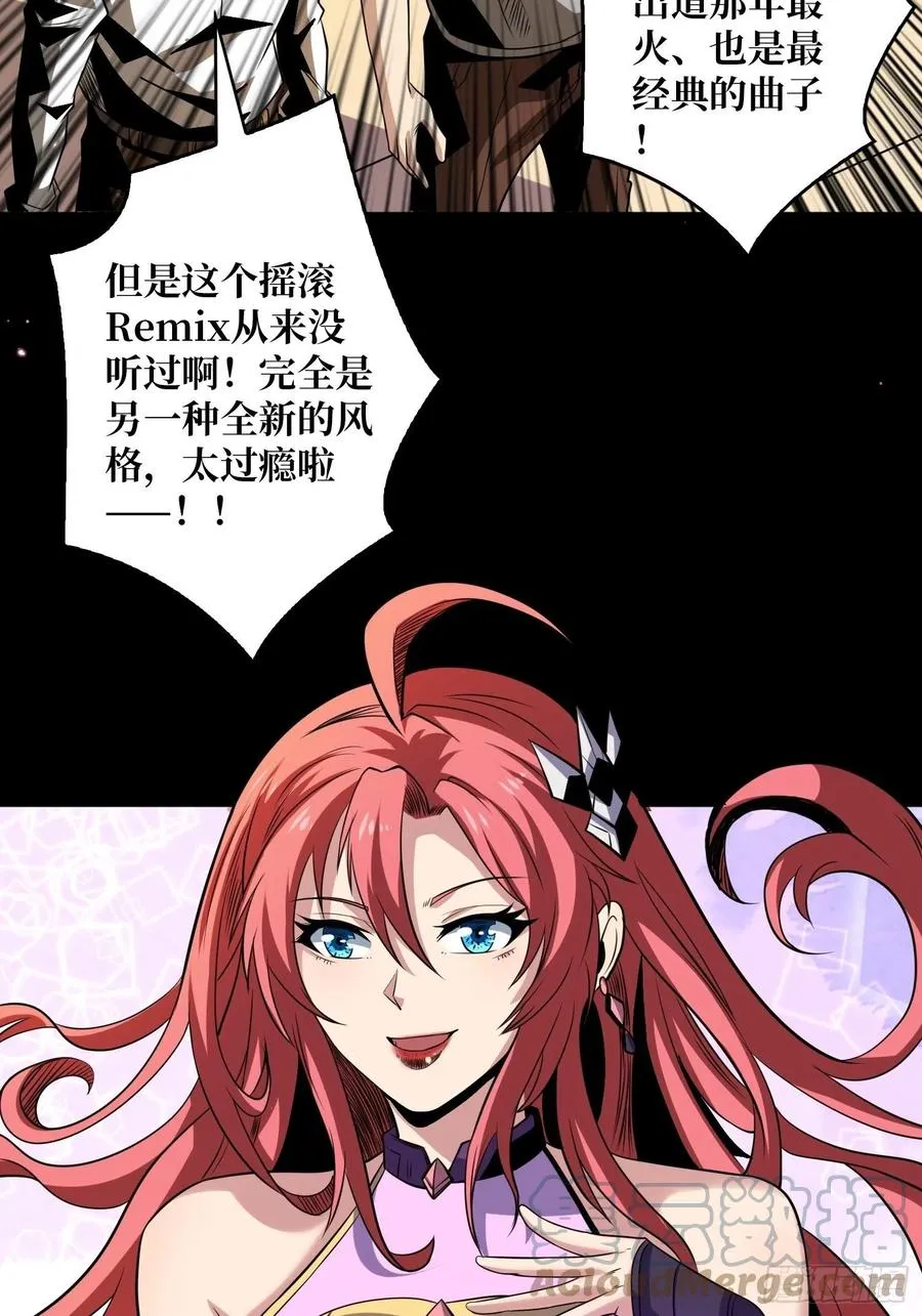 最后的演出 第37页
