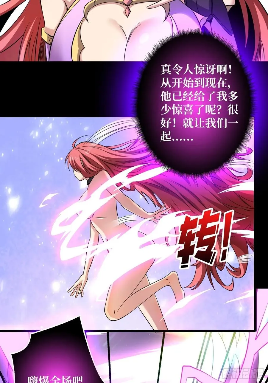 最后的演出 第38页