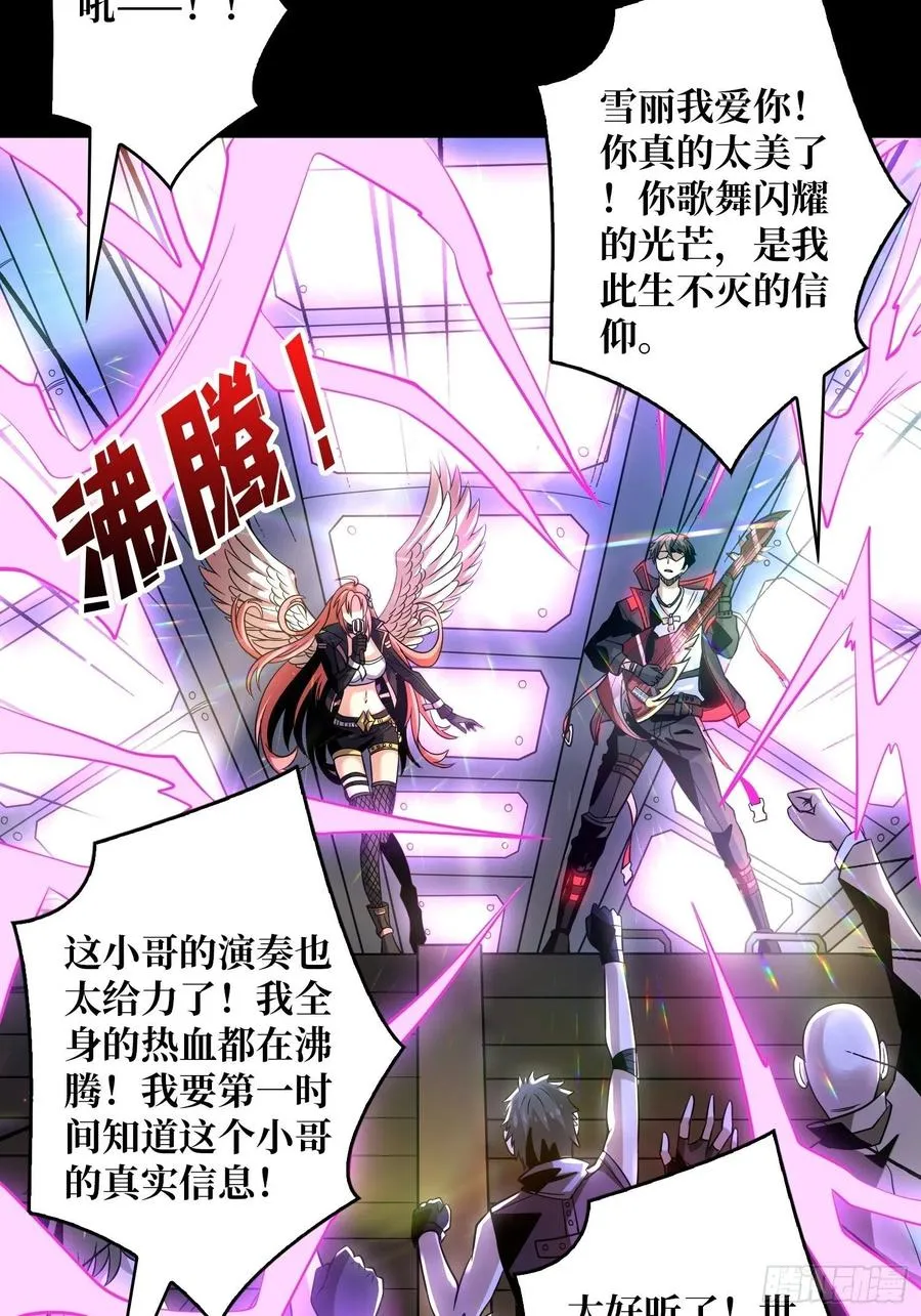 最后的演出 第41页